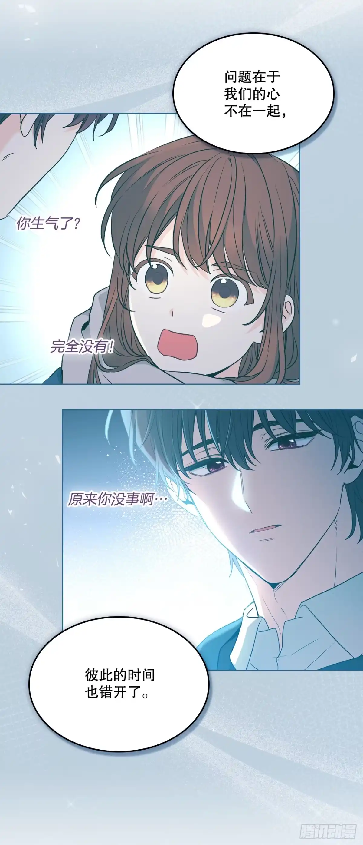 264.分手-网络小说的法则-DNCWEBTOONBiz（第17张）