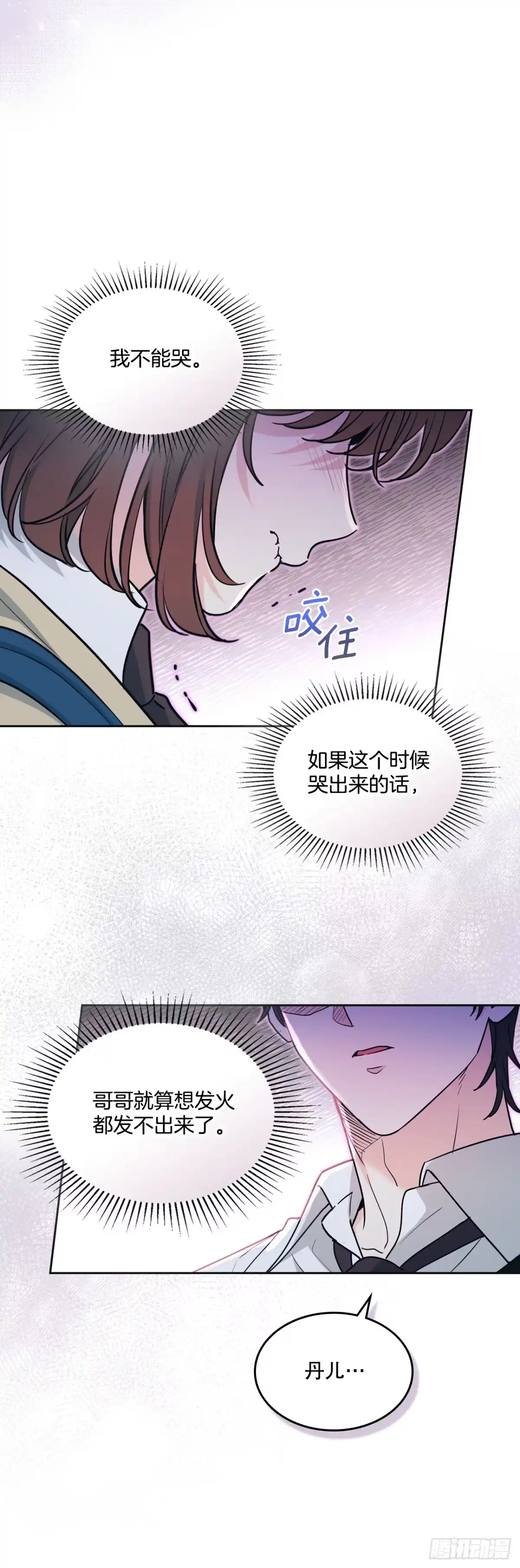 264.分手-网络小说的法则-DNCWEBTOONBiz（第2张）