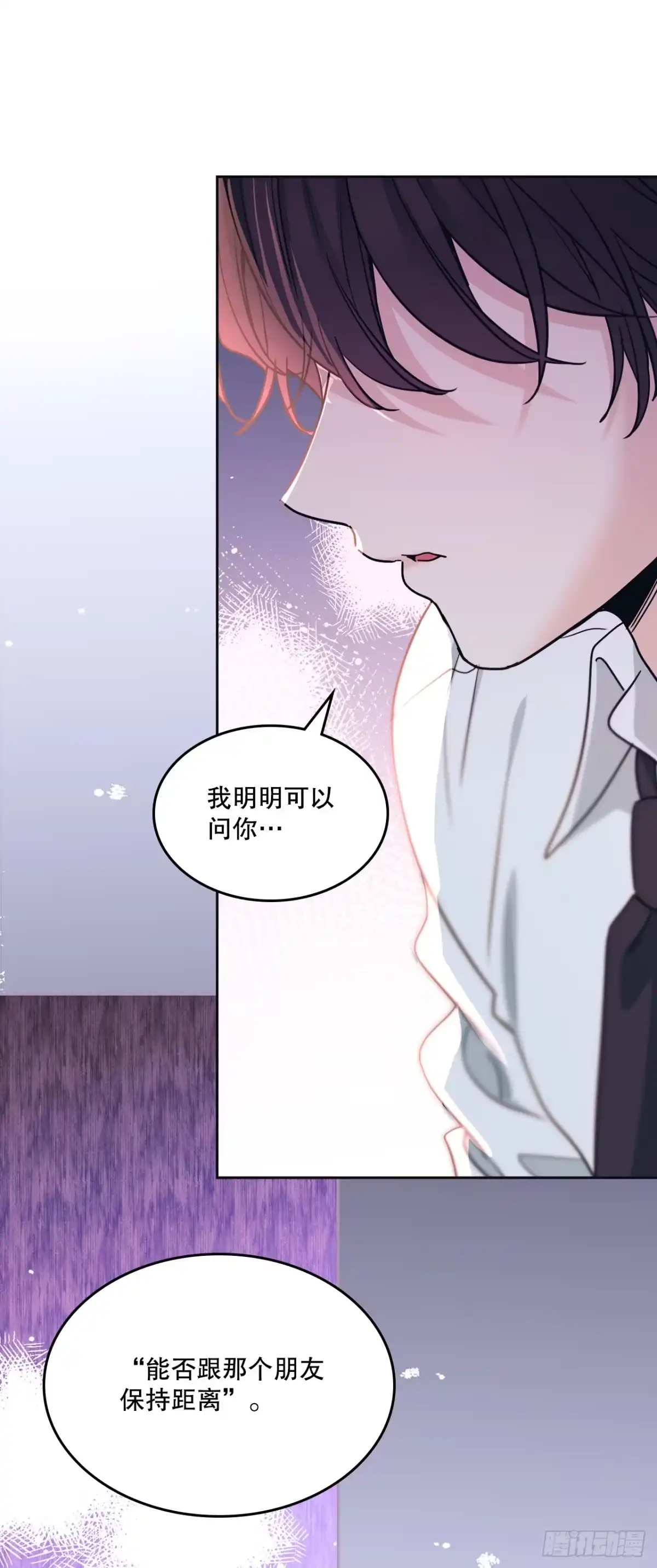 264.分手-网络小说的法则-DNCWEBTOONBiz（第6张）