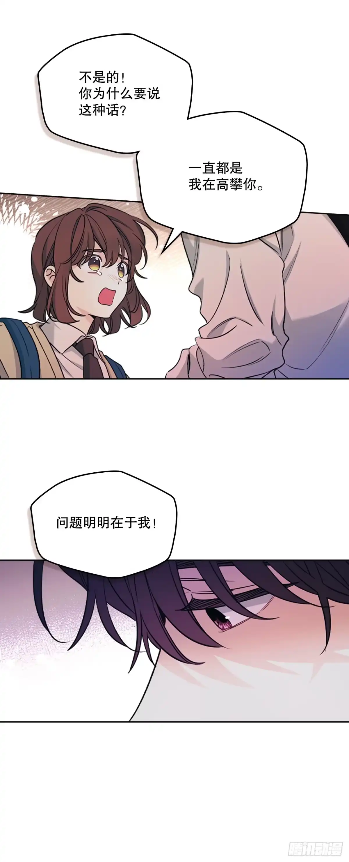 264.分手-网络小说的法则-DNCWEBTOONBiz（第15张）