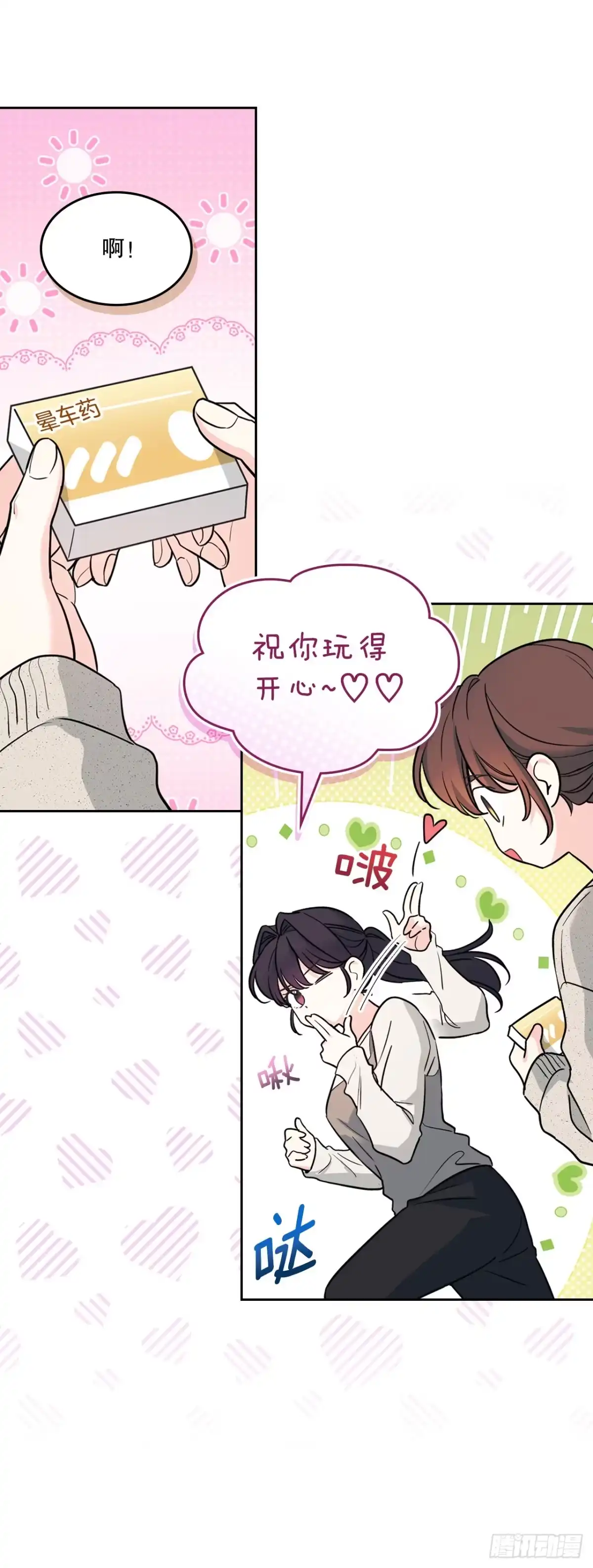 266.李叙振-网络小说的法则-DNCWEBTOONBiz（第13张）