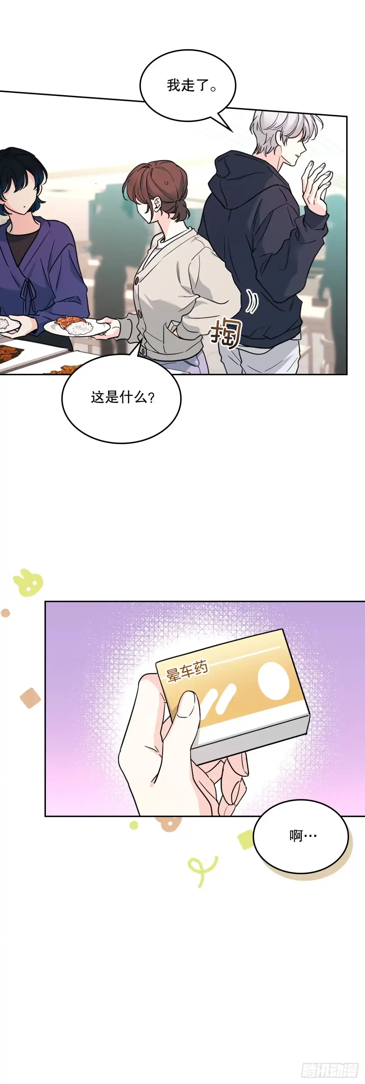 266.李叙振-网络小说的法则-DNCWEBTOONBiz（第7张）