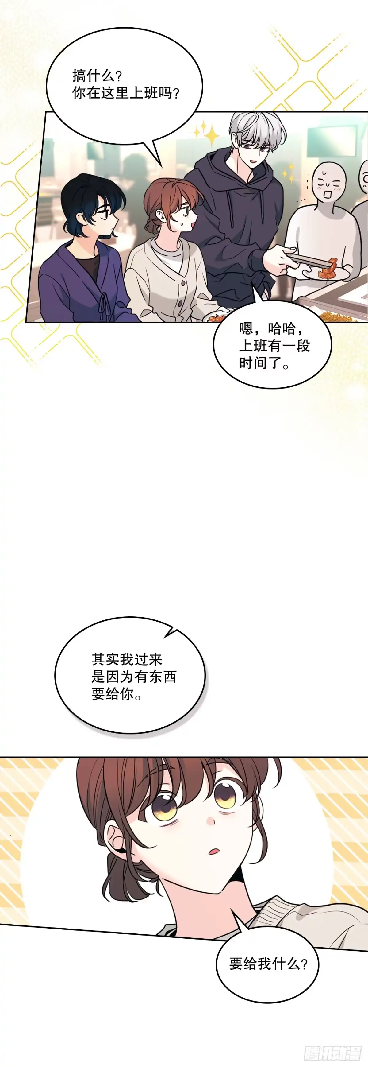 266.李叙振-网络小说的法则-DNCWEBTOONBiz（第5张）