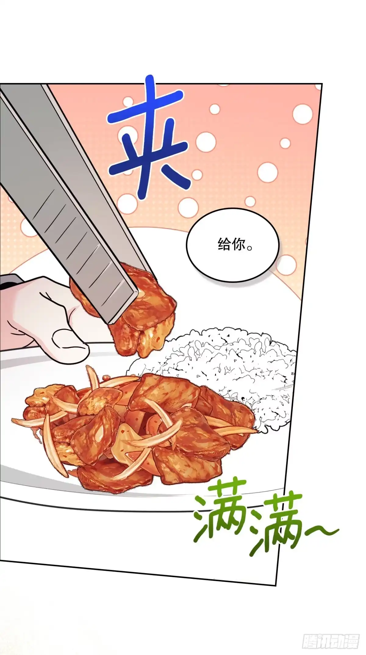 266.李叙振-网络小说的法则-DNCWEBTOONBiz（第4张）