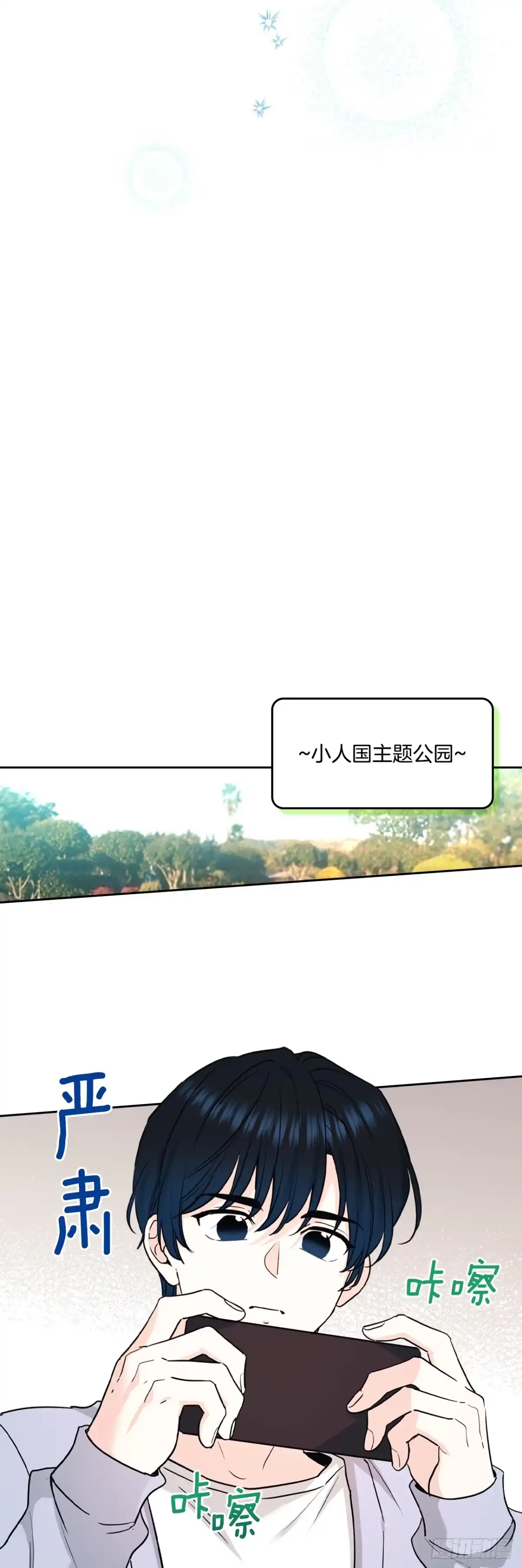 266.李叙振-网络小说的法则-DNCWEBTOONBiz（第20张）