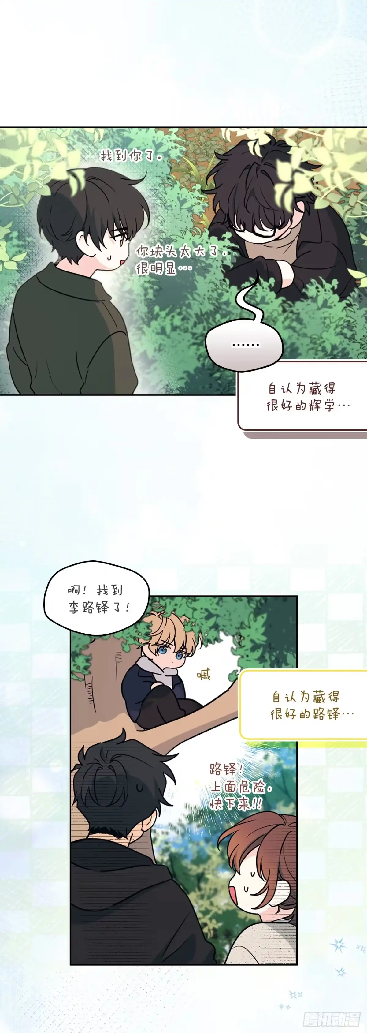 266.李叙振-网络小说的法则-DNCWEBTOONBiz（第18张）