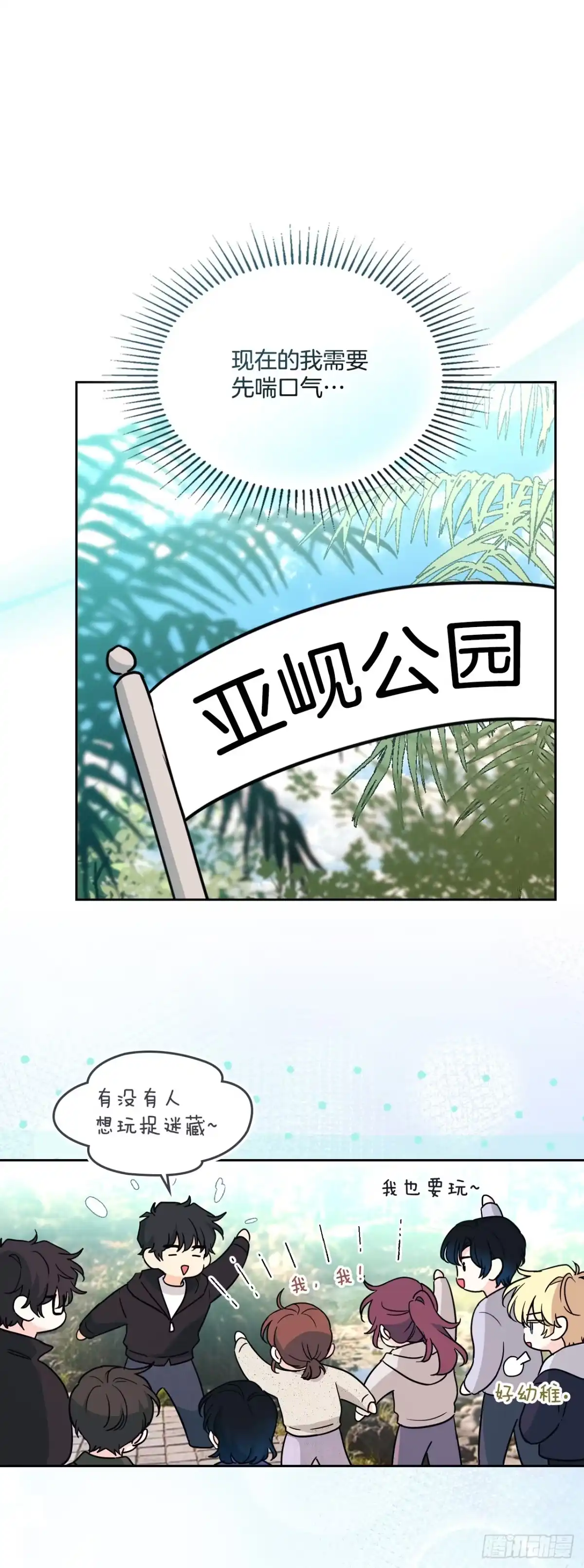 266.李叙振-网络小说的法则-DNCWEBTOONBiz（第17张）