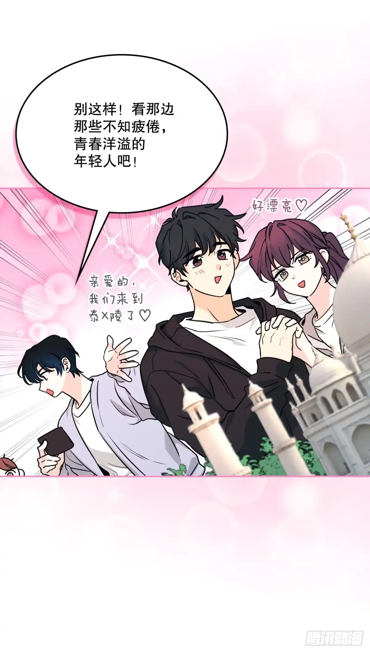 266.李叙振-网络小说的法则-DNCWEBTOONBiz（第23张）