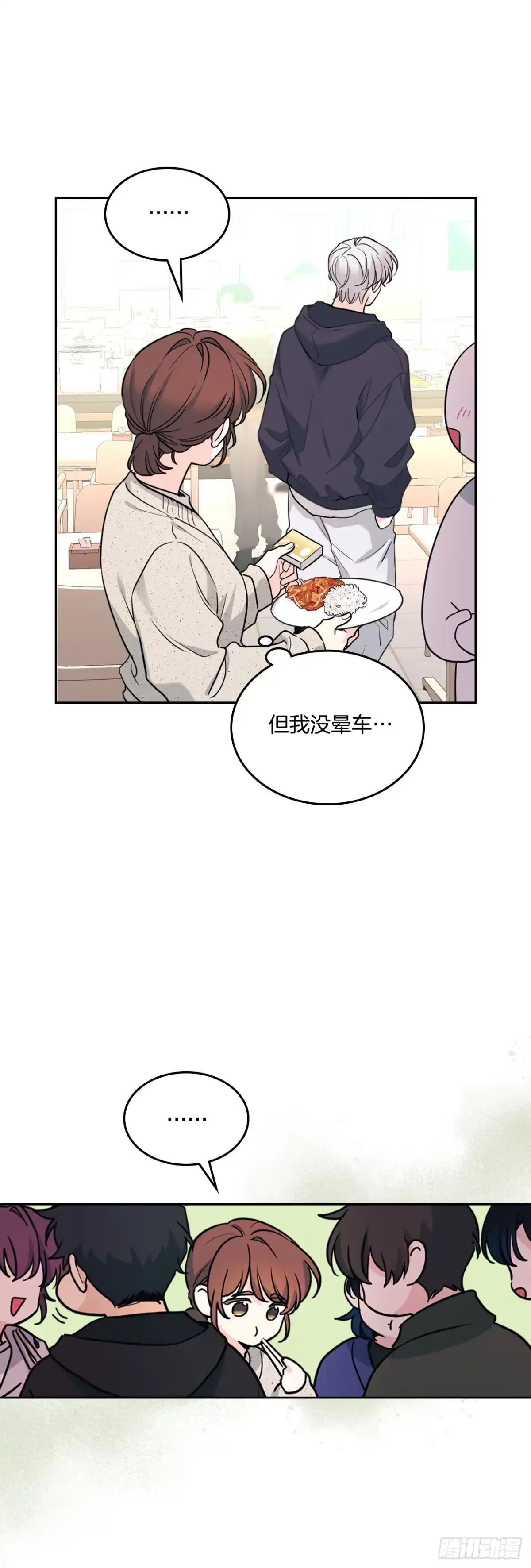 266.李叙振-网络小说的法则-DNCWEBTOONBiz（第9张）