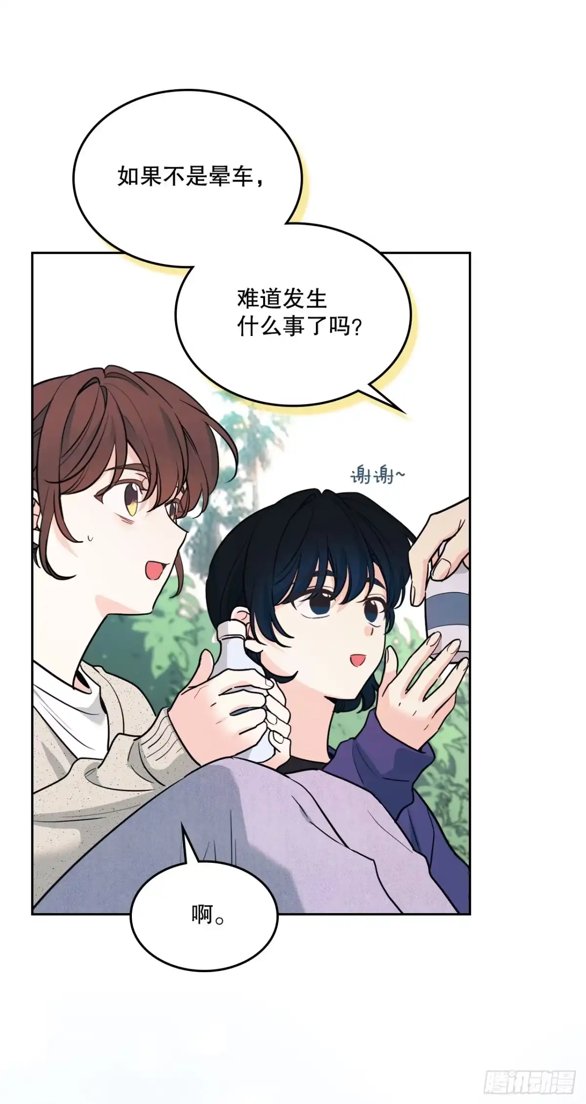 266.李叙振-网络小说的法则-DNCWEBTOONBiz（第26张）