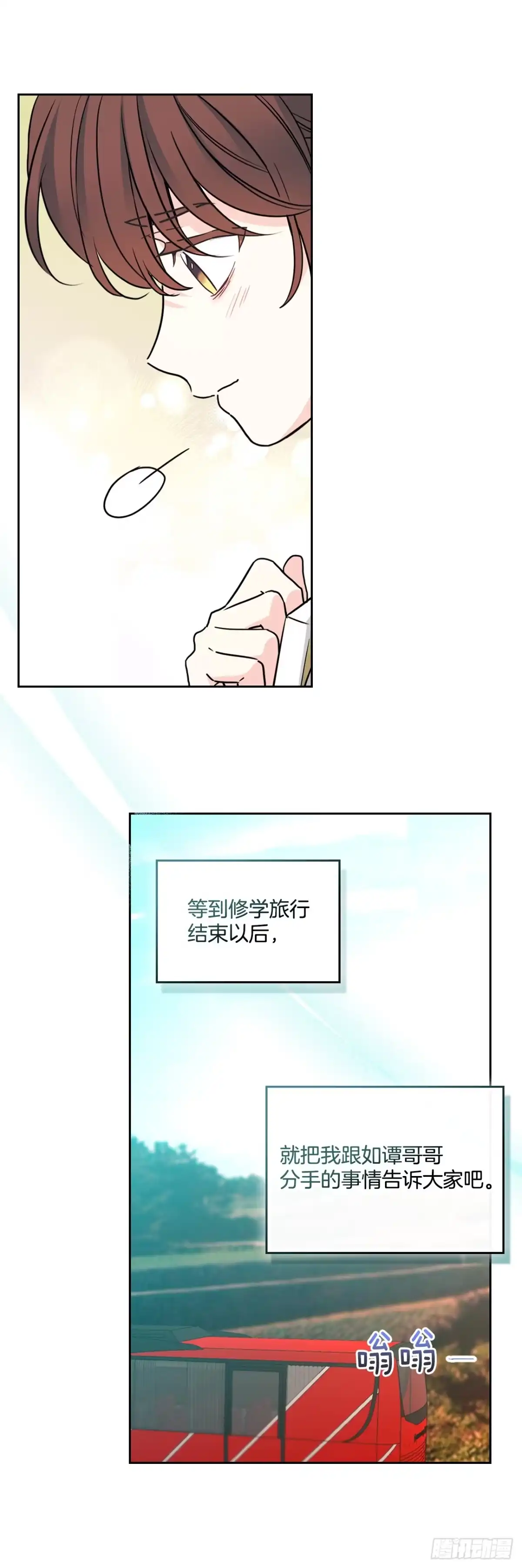 266.李叙振-网络小说的法则-DNCWEBTOONBiz（第16张）