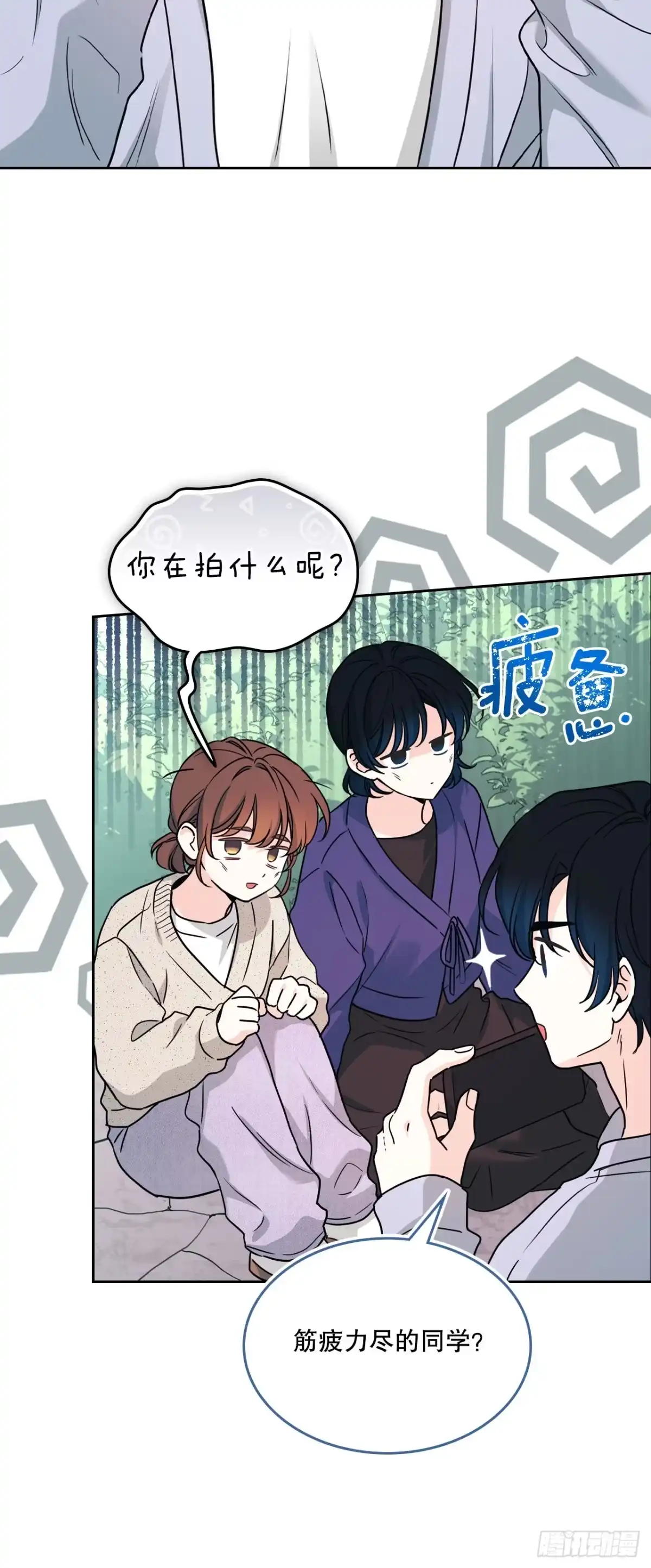 266.李叙振-网络小说的法则-DNCWEBTOONBiz（第21张）
