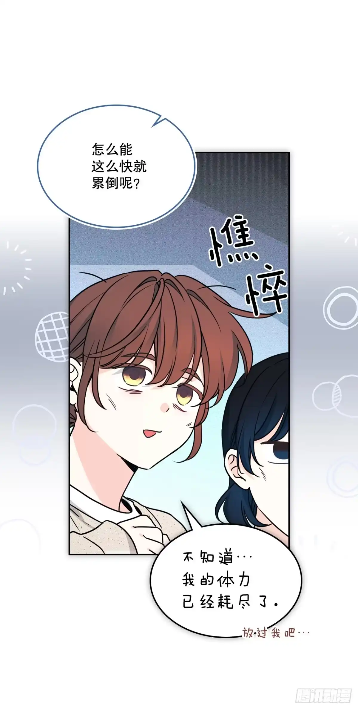 266.李叙振-网络小说的法则-DNCWEBTOONBiz（第22张）