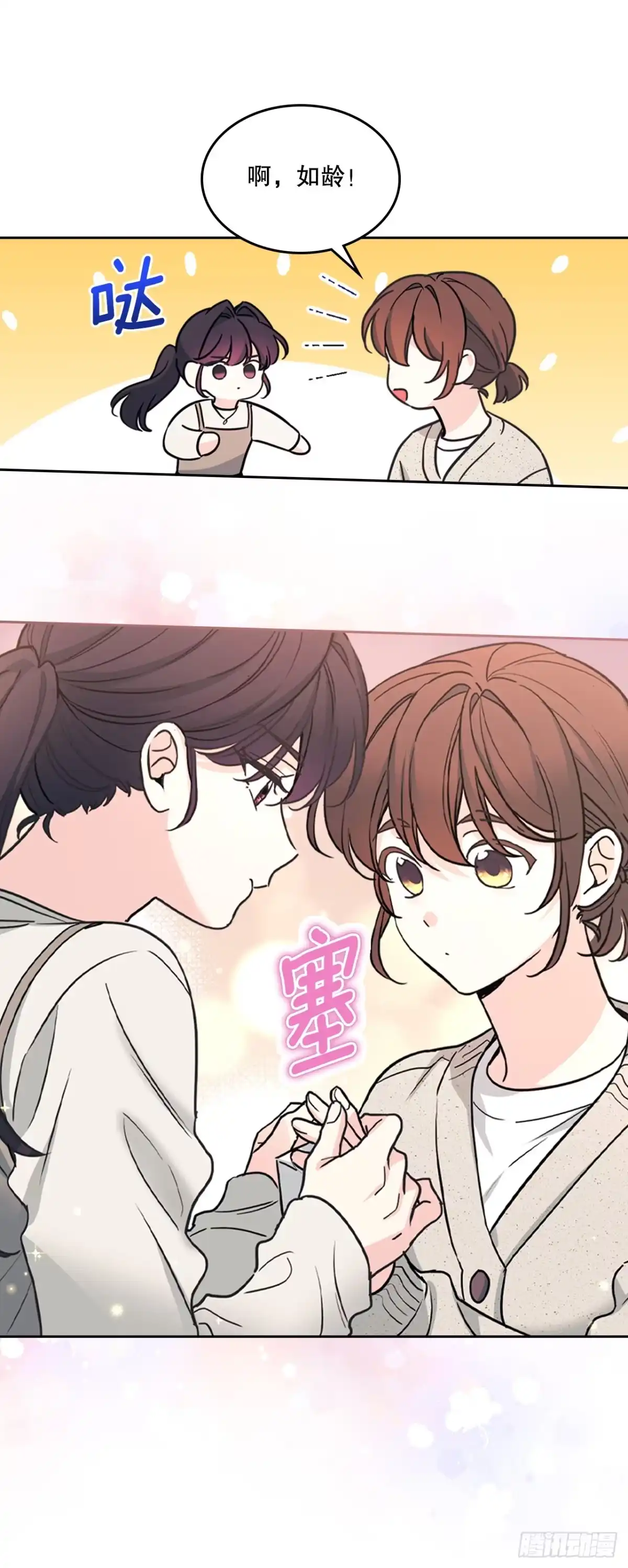 266.李叙振-网络小说的法则-DNCWEBTOONBiz（第12张）