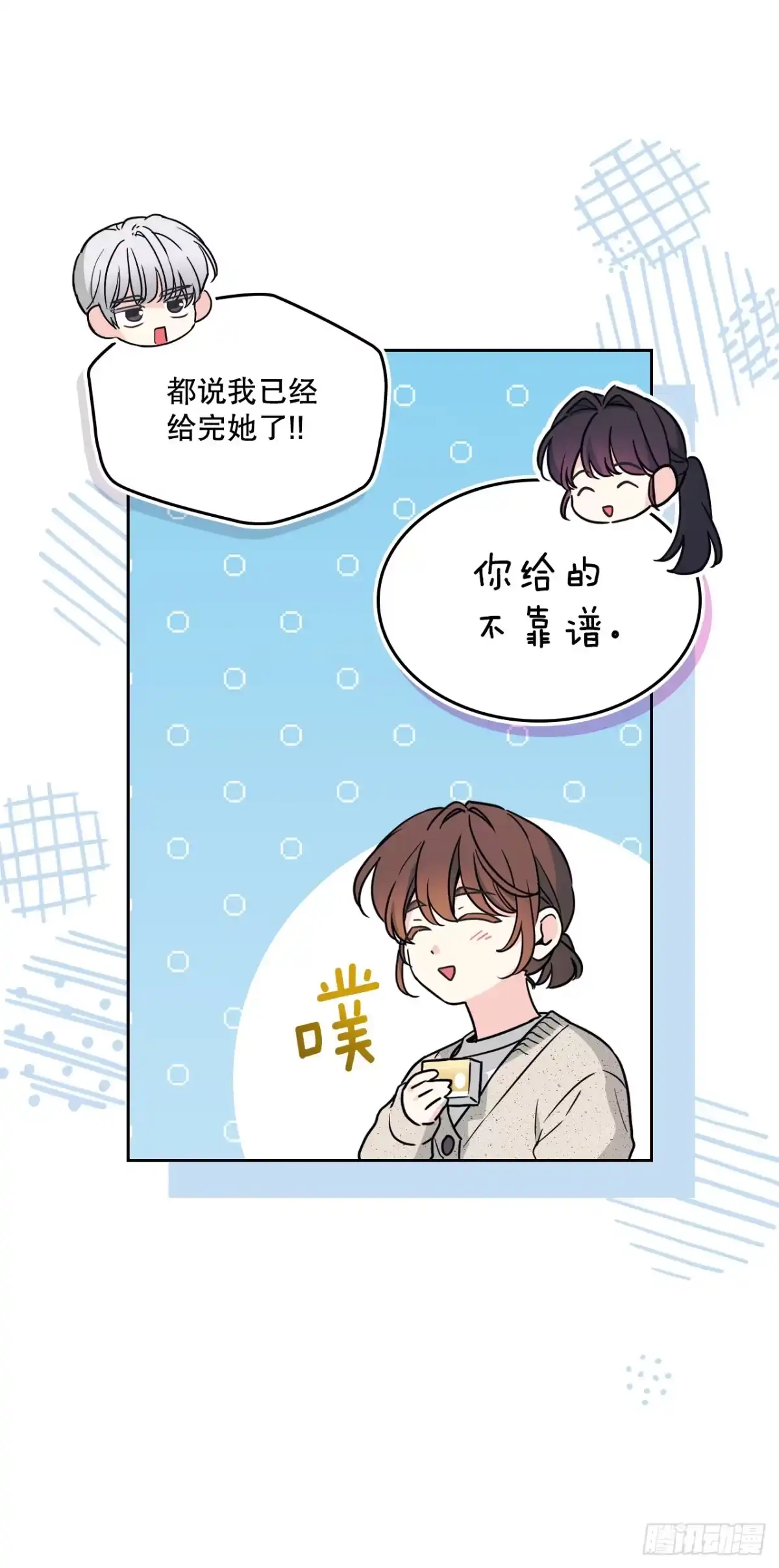 266.李叙振-网络小说的法则-DNCWEBTOONBiz（第15张）