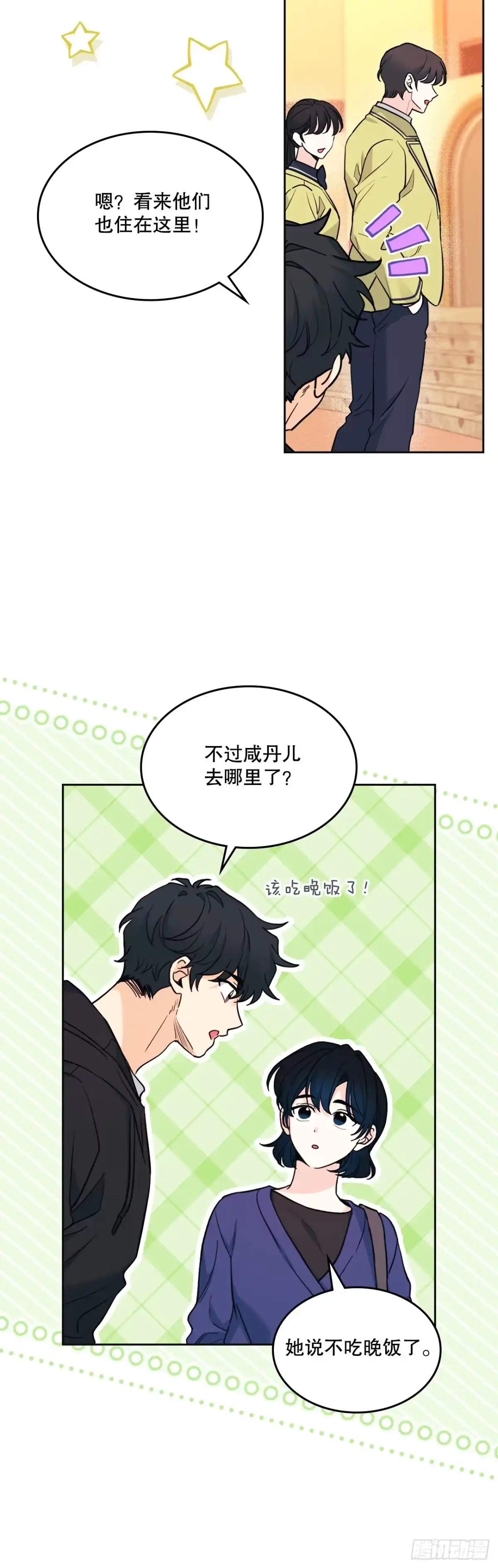 267.一见钟情-网络小说的法则-DNCWEBTOONBiz（第7张）