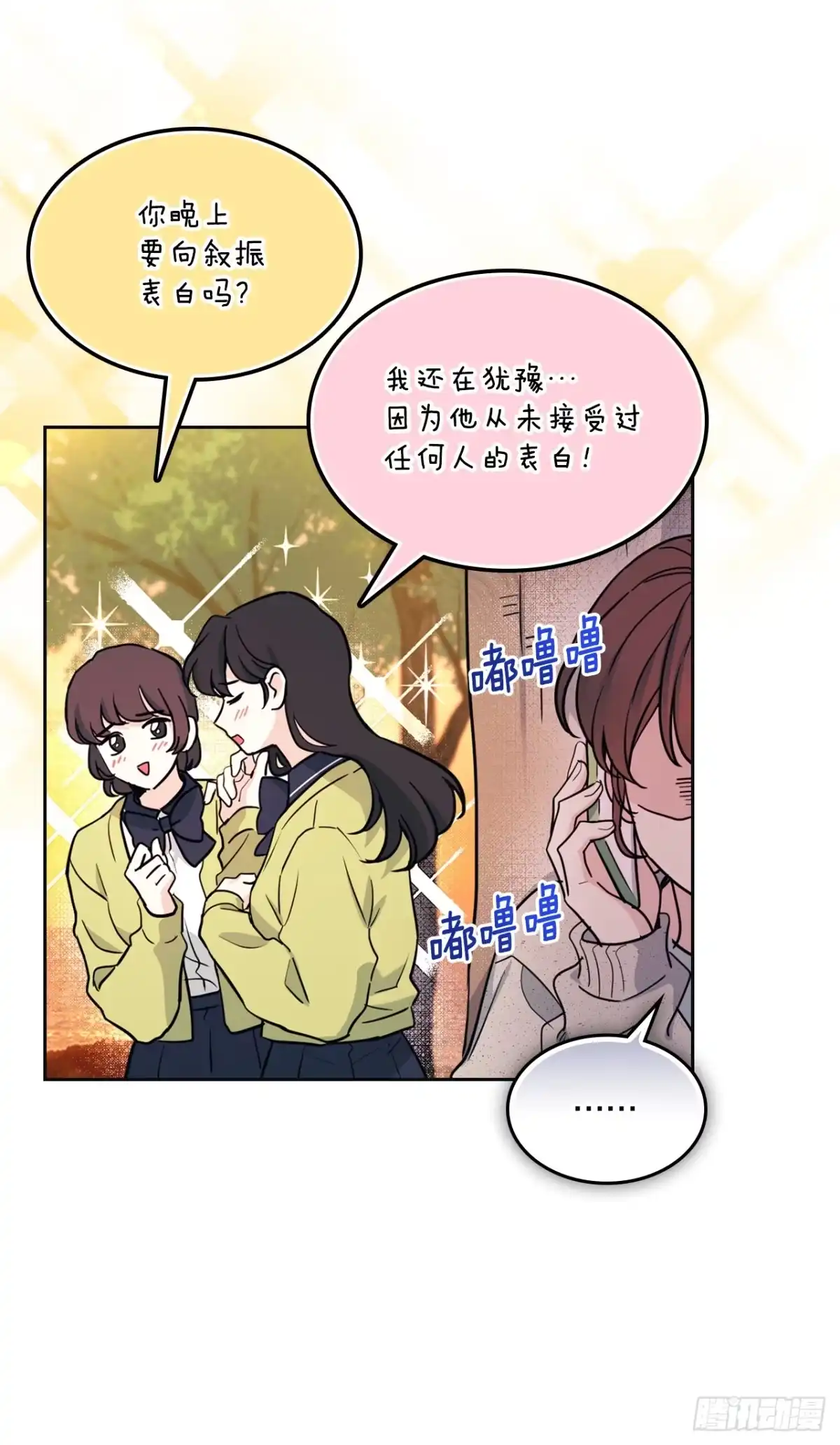 267.一见钟情-网络小说的法则-DNCWEBTOONBiz（第9张）