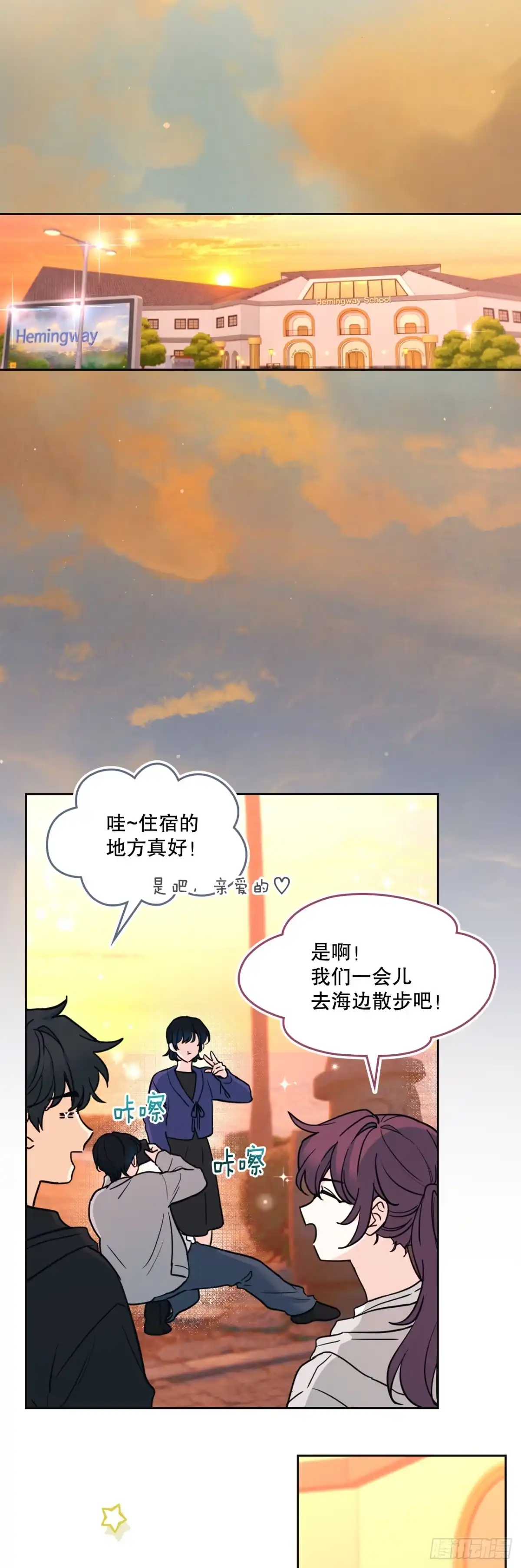 267.一见钟情-网络小说的法则-DNCWEBTOONBiz（第6张）