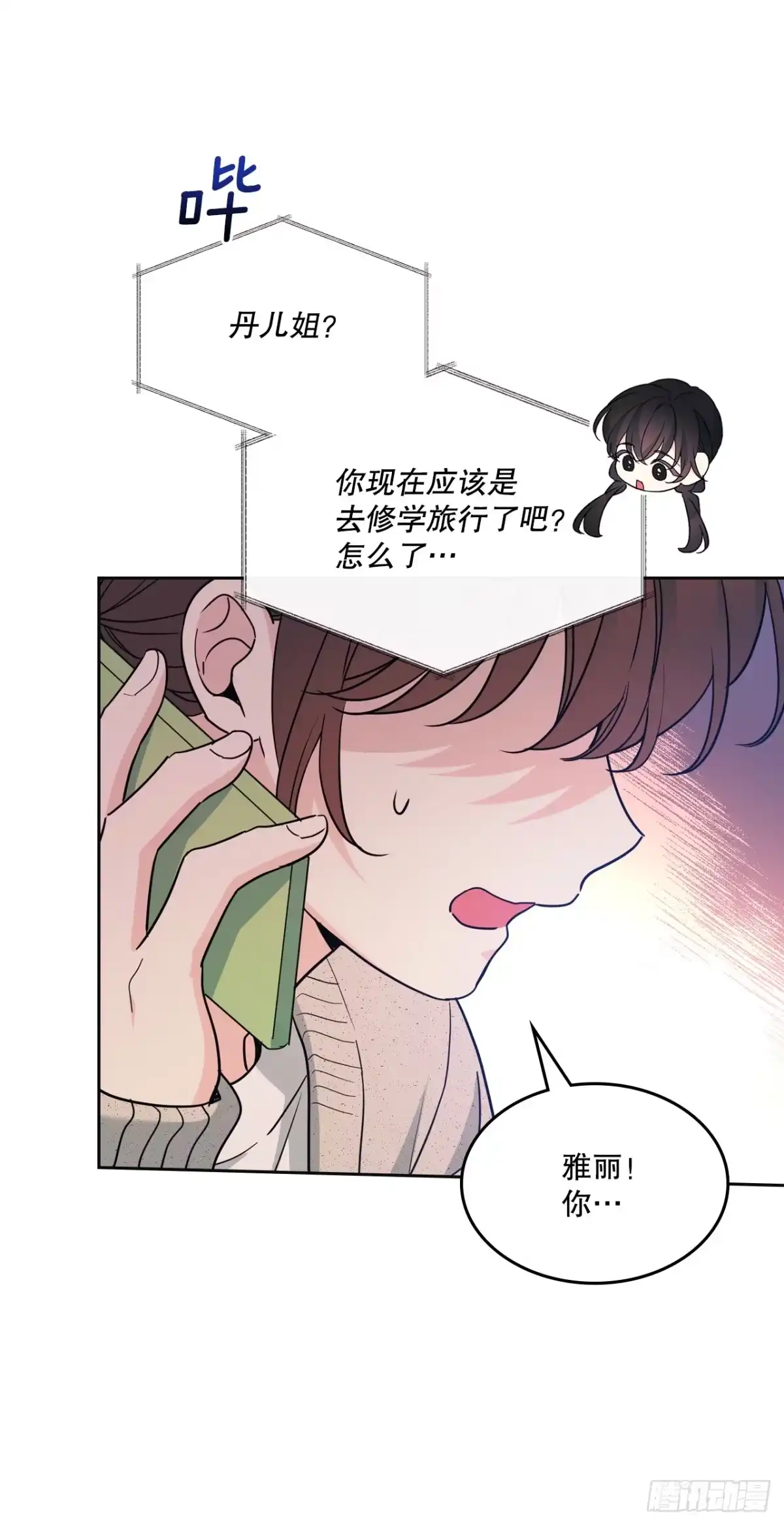 267.一见钟情-网络小说的法则-DNCWEBTOONBiz（第10张）