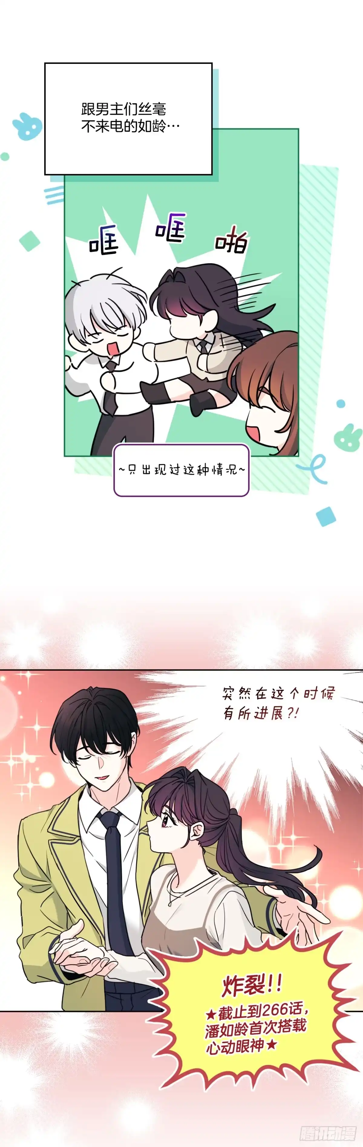 267.一见钟情-网络小说的法则-DNCWEBTOONBiz（第4张）