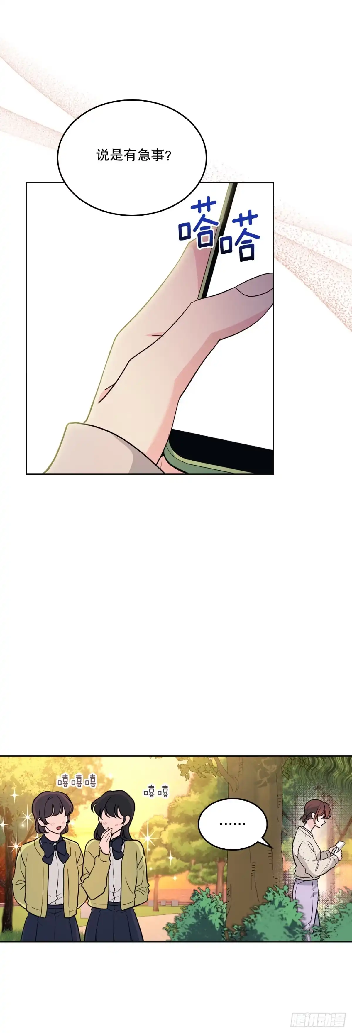 267.一见钟情-网络小说的法则-DNCWEBTOONBiz（第8张）