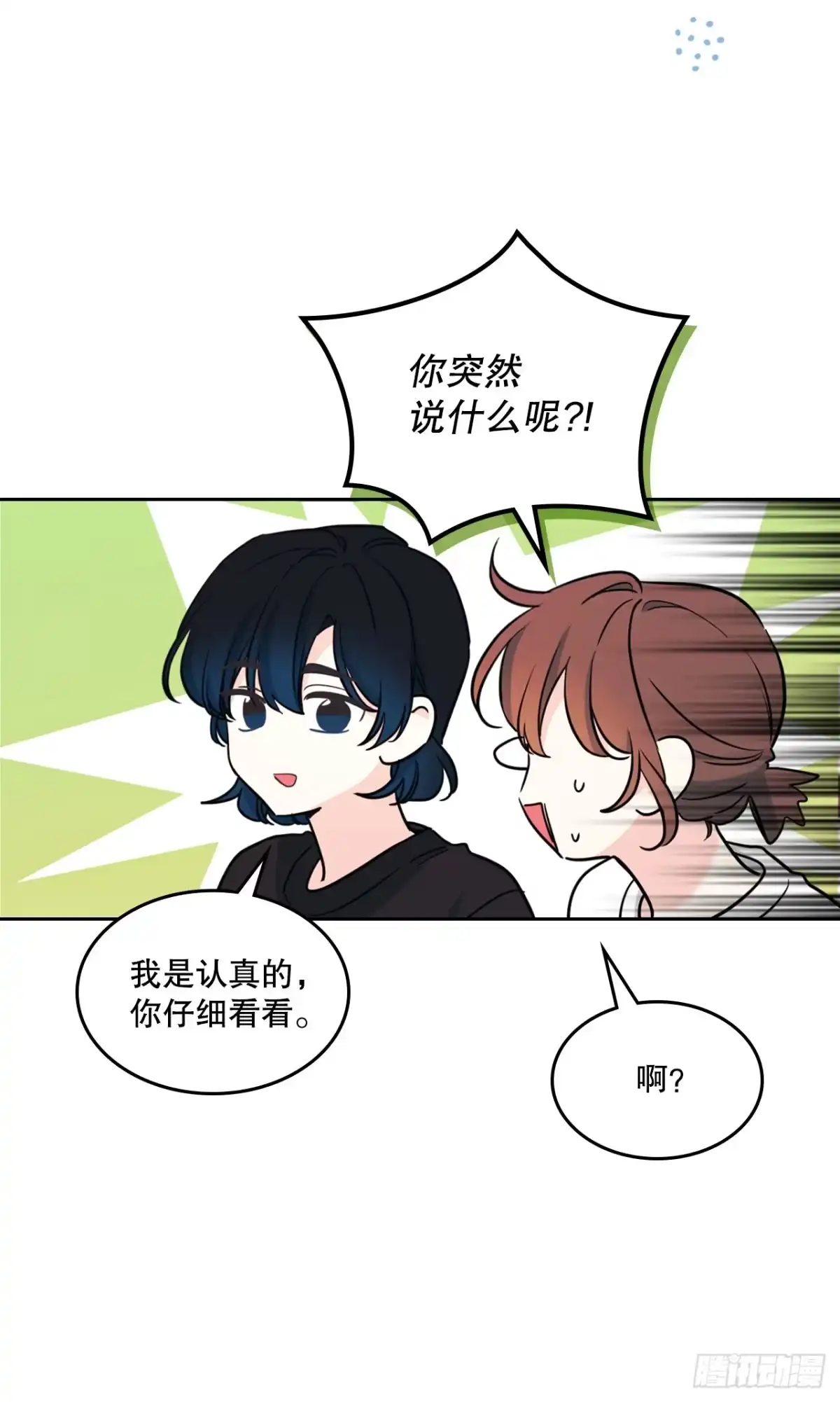 268.室内活动-网络小说的法则-DNCWEBTOONBiz（第16张）