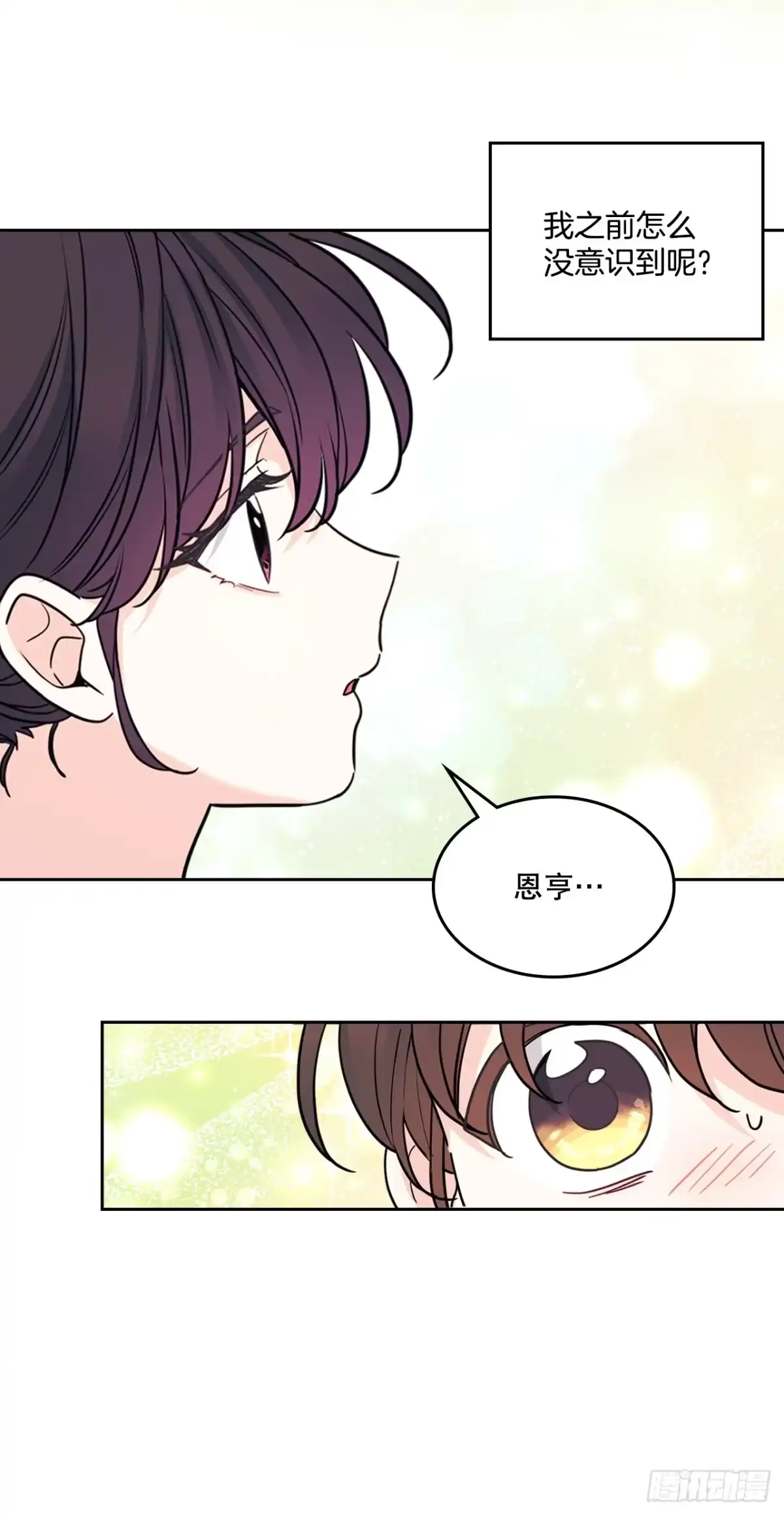 268.室内活动-网络小说的法则-DNCWEBTOONBiz（第18张）