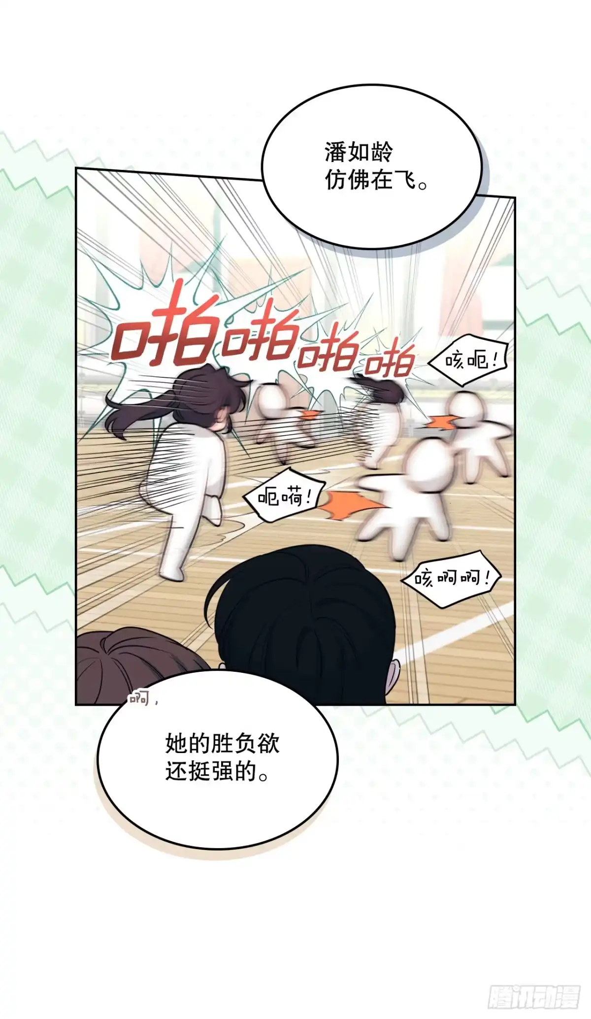 268.室内活动-网络小说的法则-DNCWEBTOONBiz（第12张）