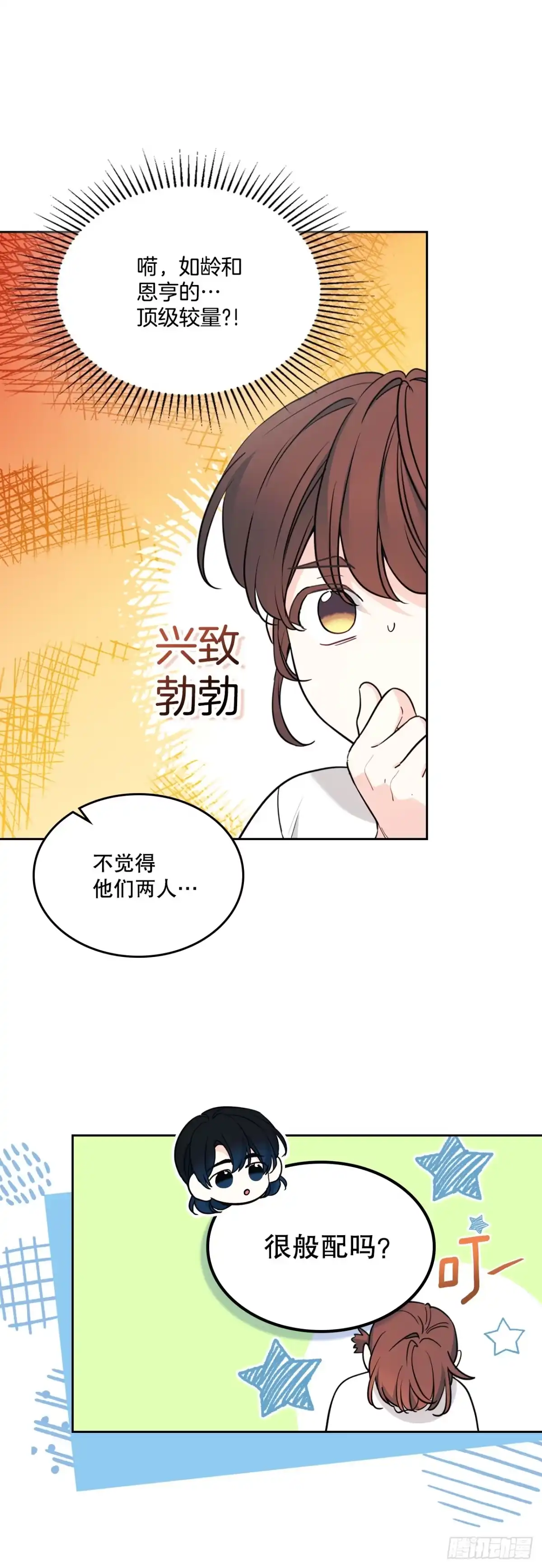 268.室内活动-网络小说的法则-DNCWEBTOONBiz（第15张）