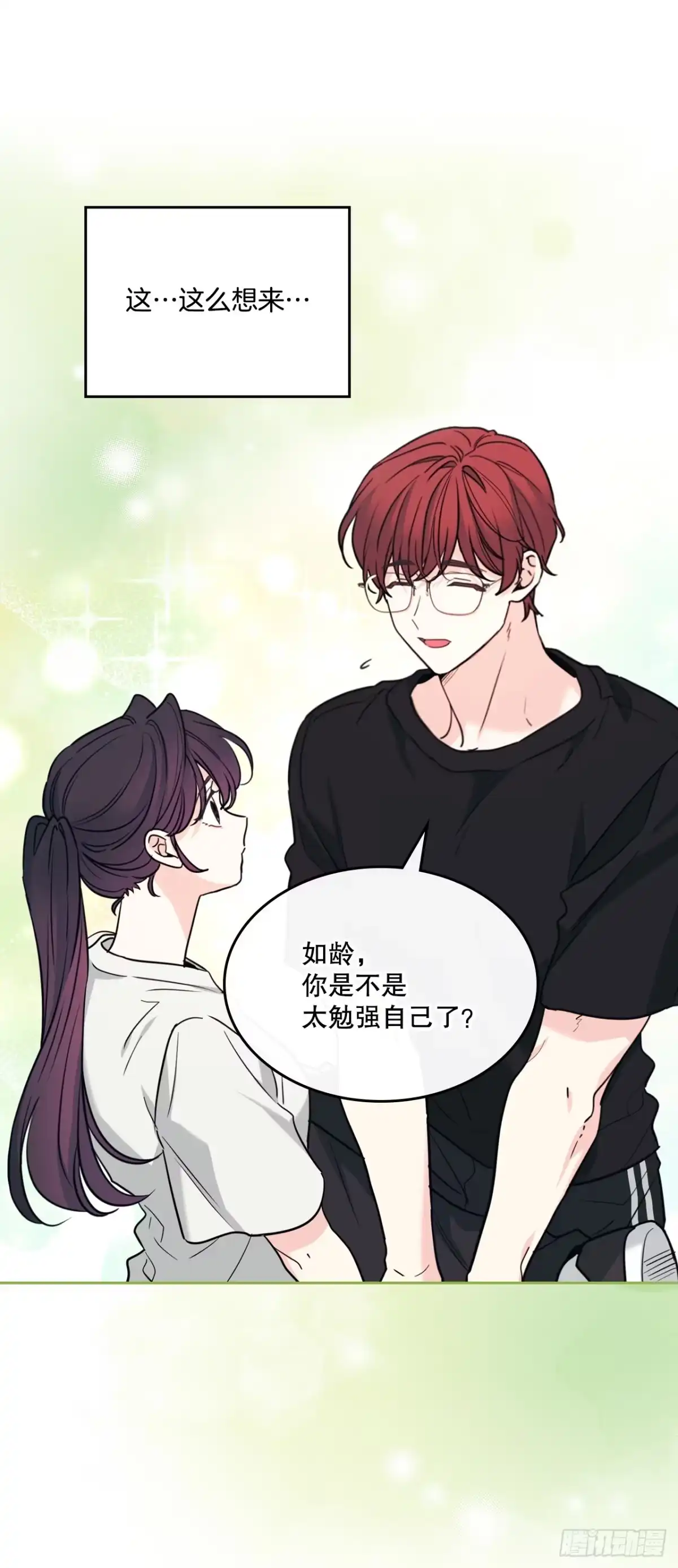 268.室内活动-网络小说的法则-DNCWEBTOONBiz（第17张）