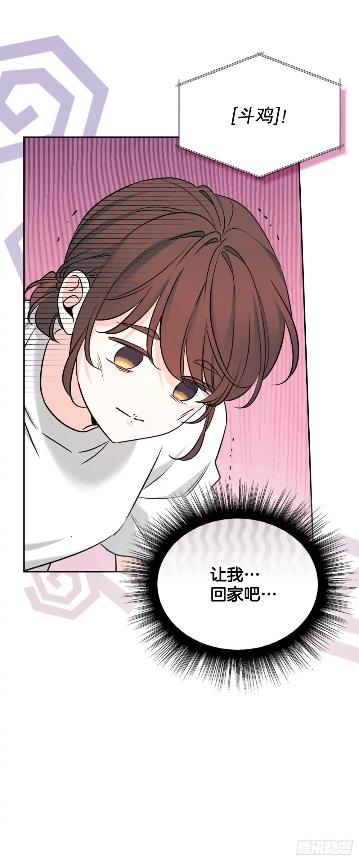 268.室内活动-网络小说的法则-DNCWEBTOONBiz（第9张）