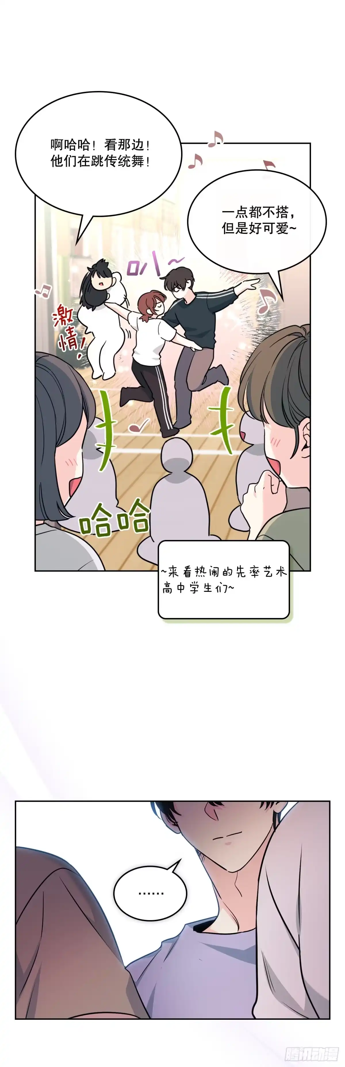 268.室内活动-网络小说的法则-DNCWEBTOONBiz（第7张）