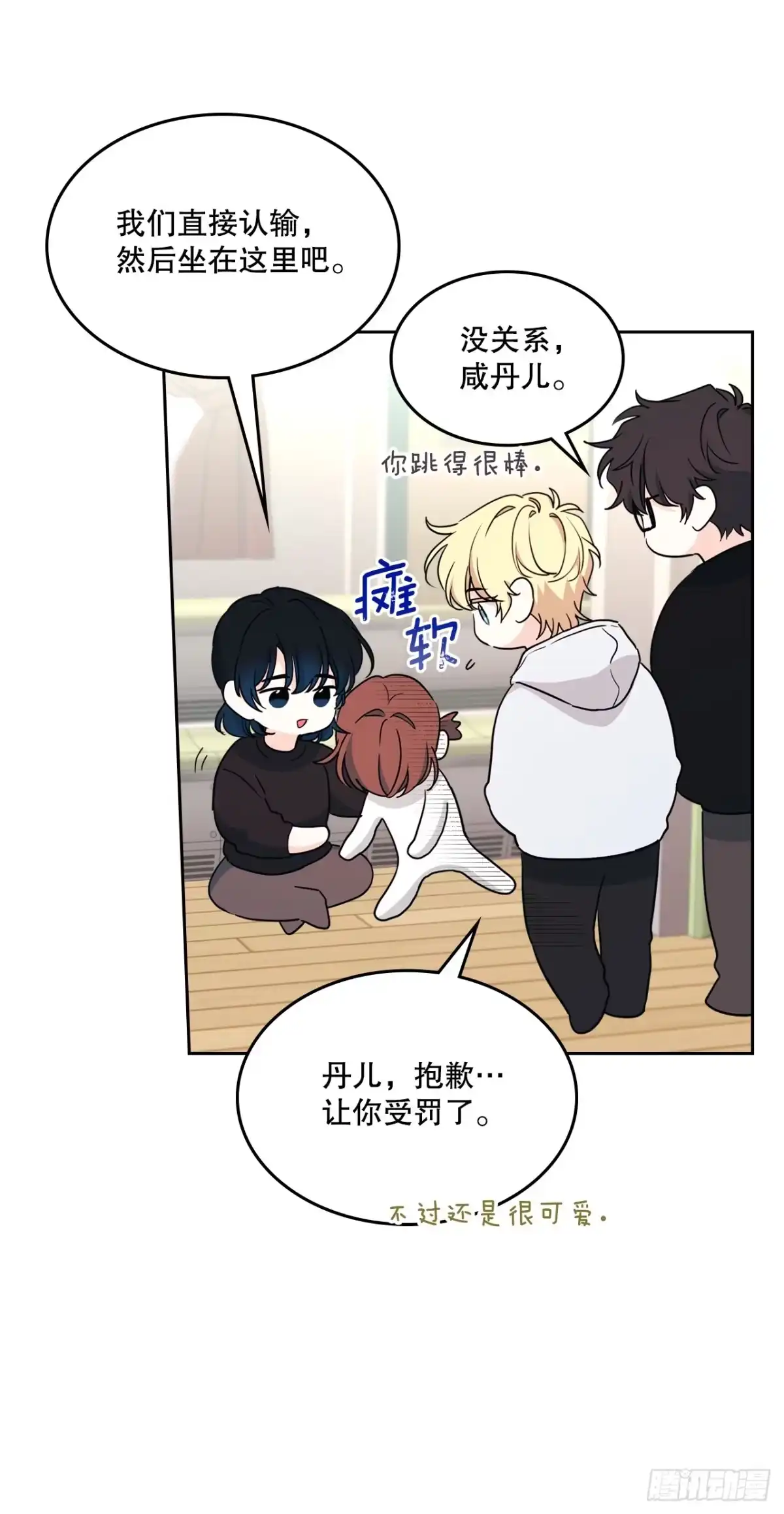 268.室内活动-网络小说的法则-DNCWEBTOONBiz（第10张）