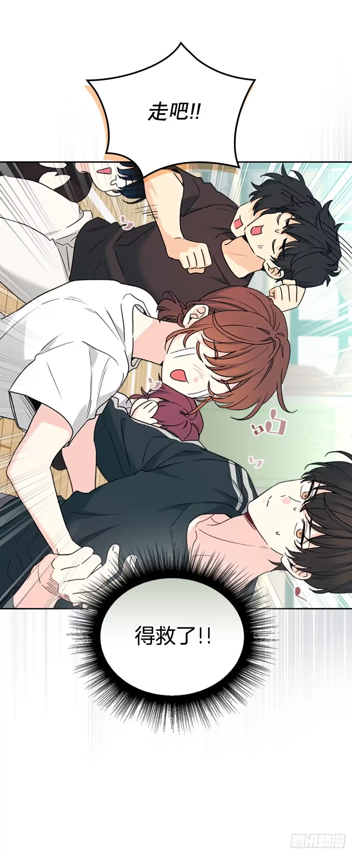 268.室内活动-网络小说的法则-DNCWEBTOONBiz（第6张）
