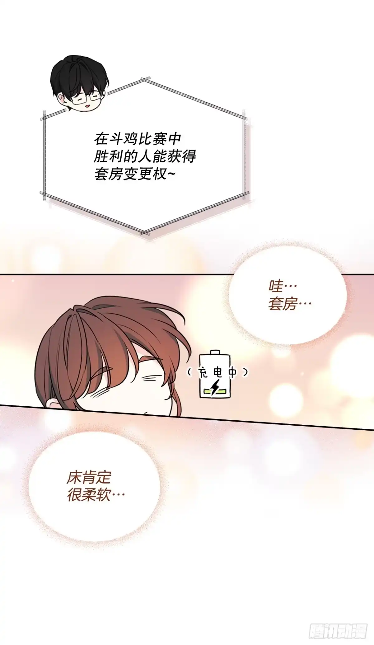 268.室内活动-网络小说的法则-DNCWEBTOONBiz（第11张）
