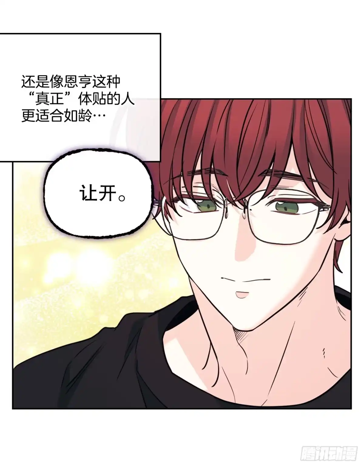 268.室内活动-网络小说的法则-DNCWEBTOONBiz（第19张）