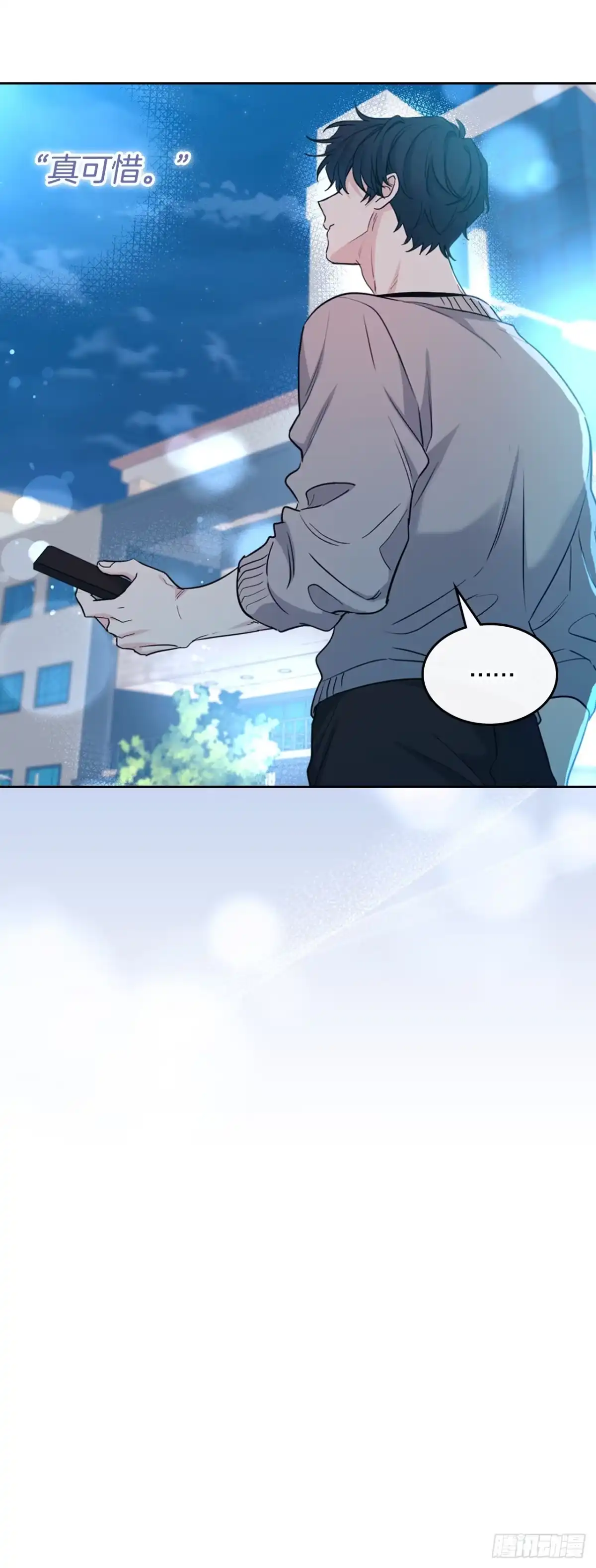 269.主动了解对方-网络小说的法则-DNCWEBTOONBiz（第17张）