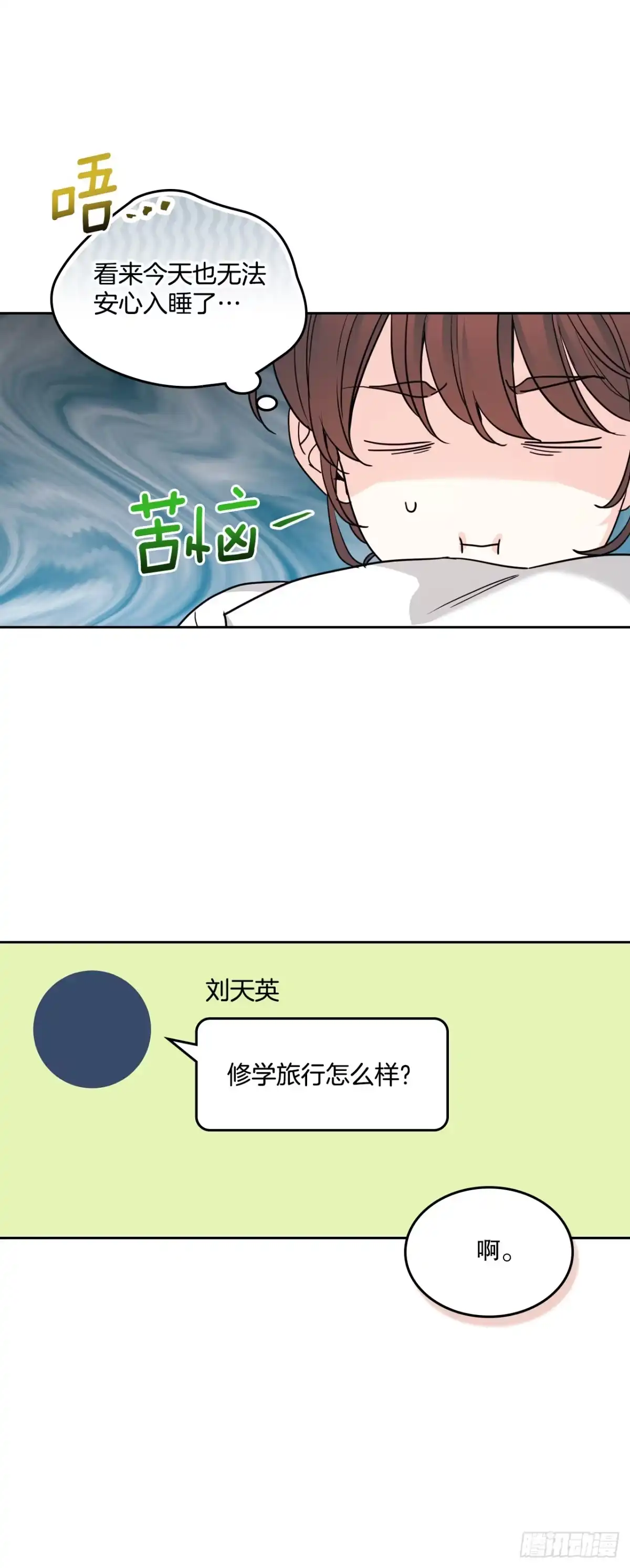 269.主动了解对方-网络小说的法则-DNCWEBTOONBiz（第12张）