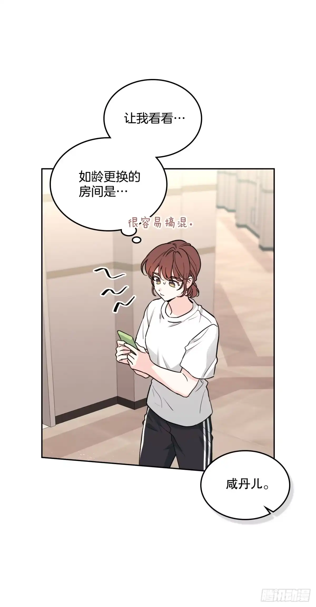 269.主动了解对方-网络小说的法则-DNCWEBTOONBiz（第18张）
