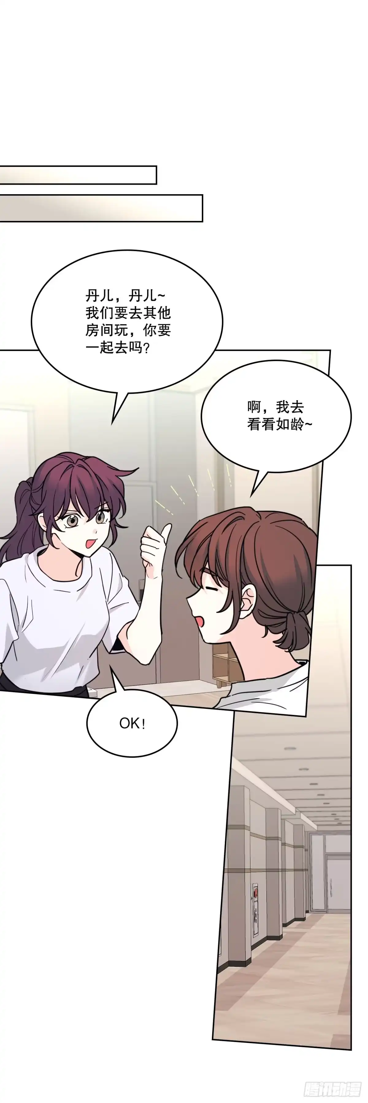269.主动了解对方-网络小说的法则-DNCWEBTOONBiz（第17张）