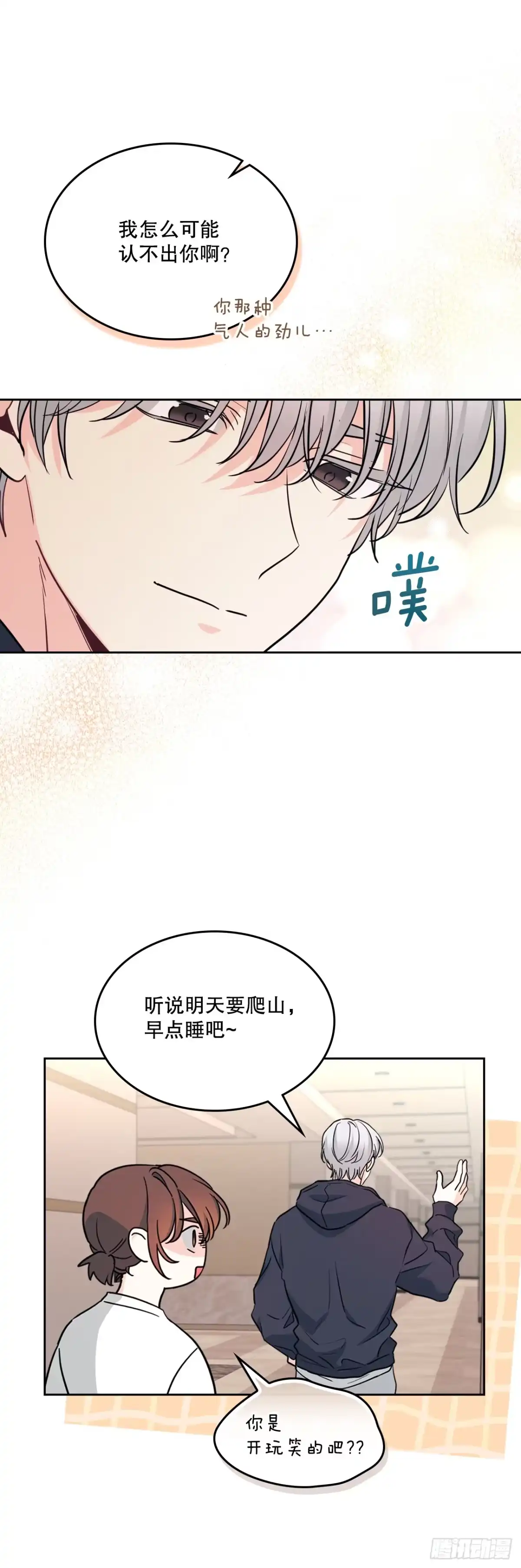 269.主动了解对方-网络小说的法则-DNCWEBTOONBiz（第24张）