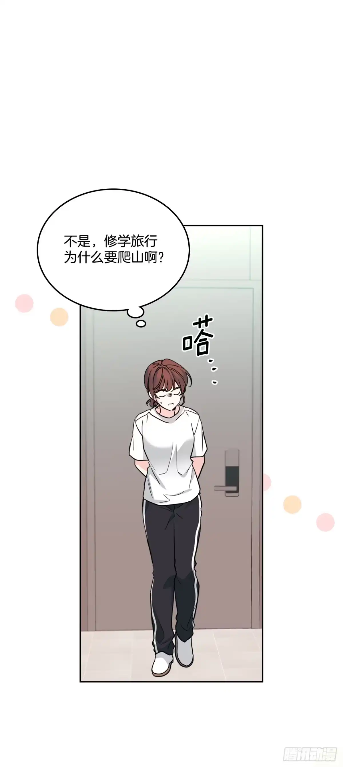 269.主动了解对方-网络小说的法则-DNCWEBTOONBiz（第25张）