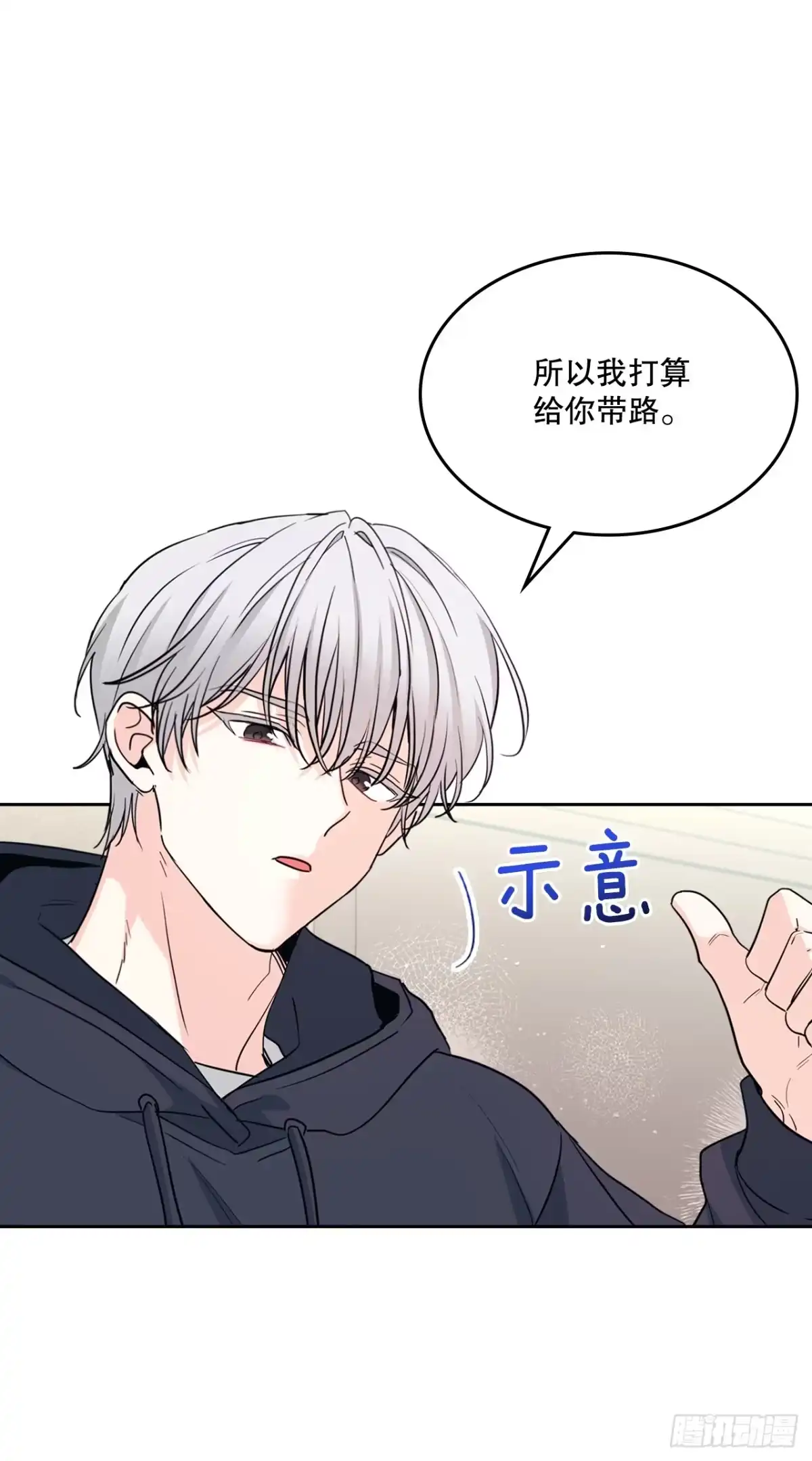 269.主动了解对方-网络小说的法则-DNCWEBTOONBiz（第22张）