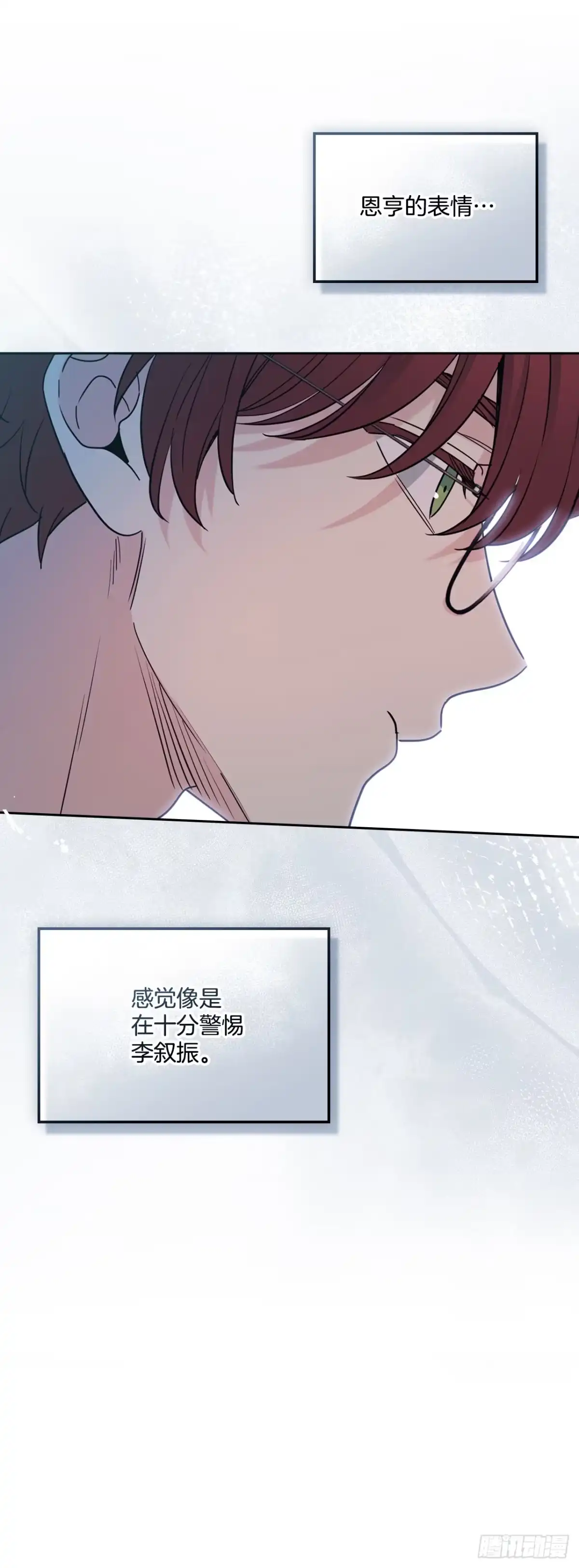 269.主动了解对方-网络小说的法则-DNCWEBTOONBiz（第8张）