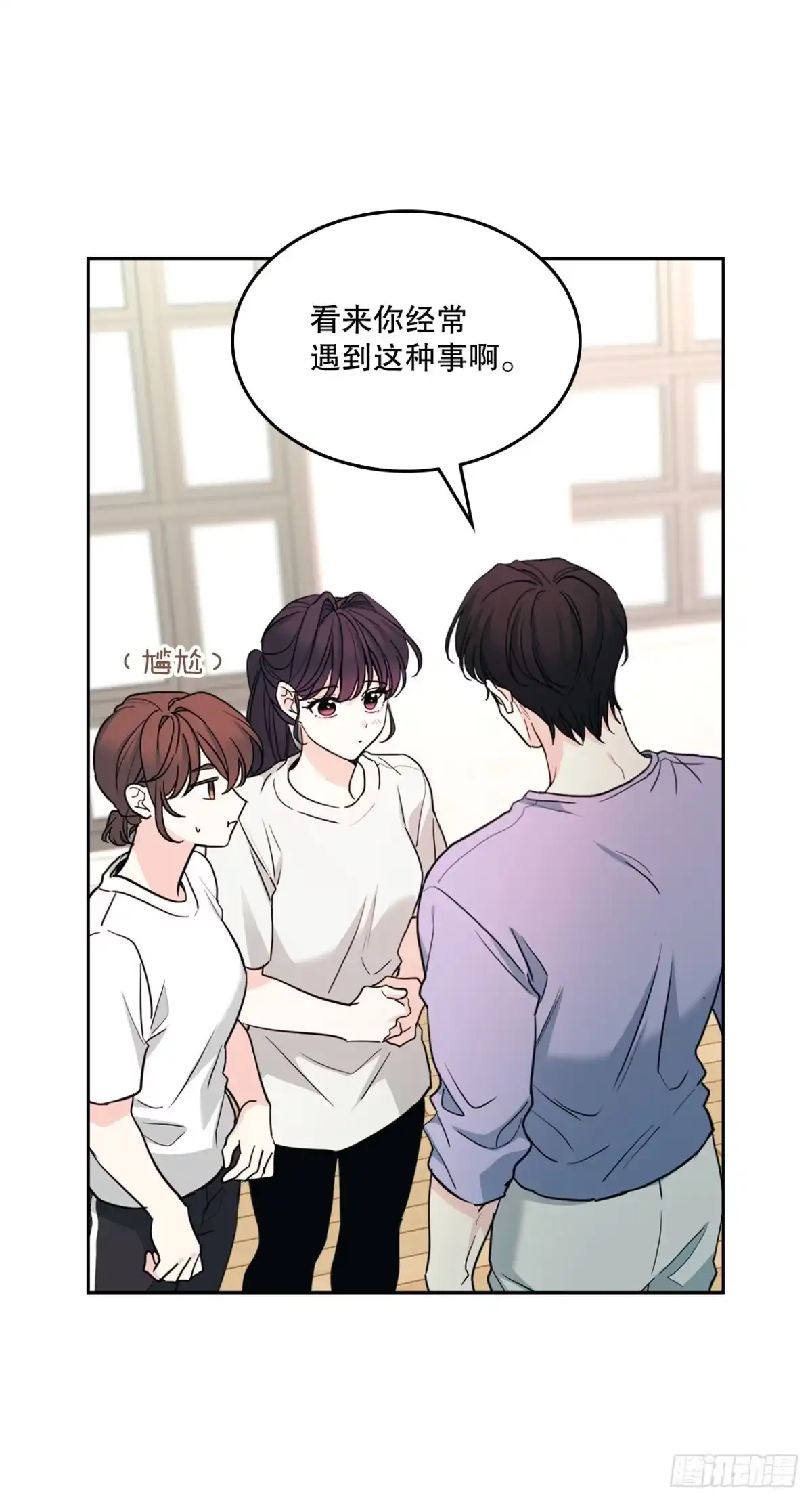 269.主动了解对方-网络小说的法则-DNCWEBTOONBiz（第3张）