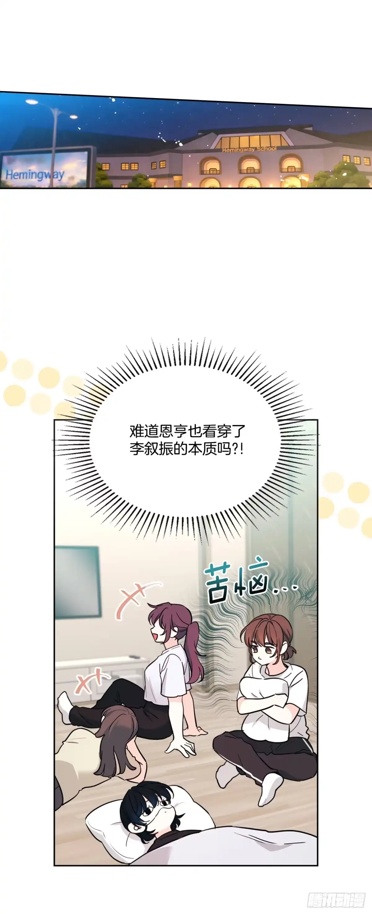 269.主动了解对方-网络小说的法则-DNCWEBTOONBiz（第9张）