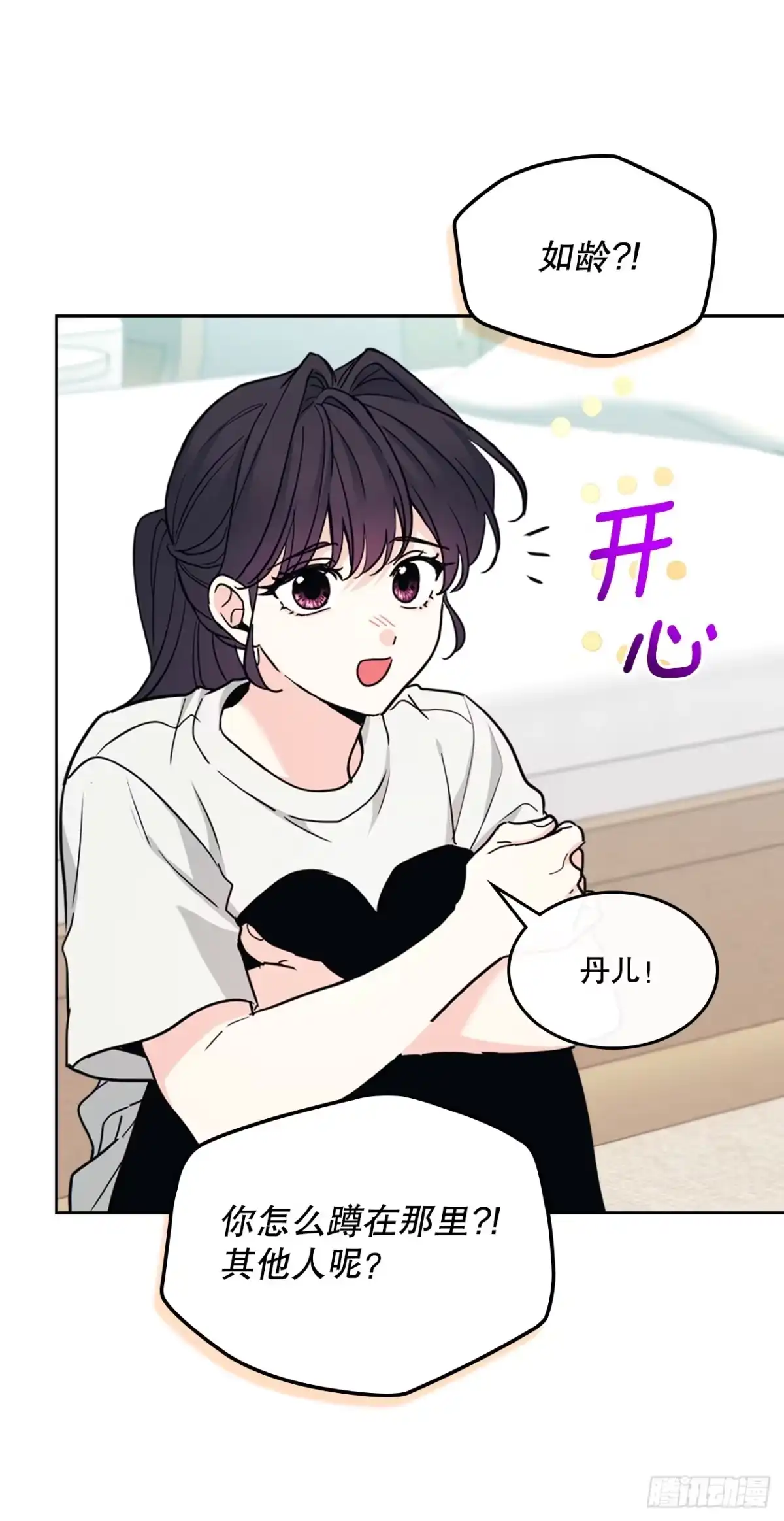 269.主动了解对方-网络小说的法则-DNCWEBTOONBiz（第28张）