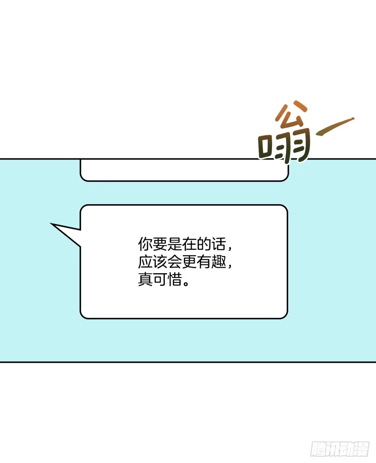 269.主动了解对方-网络小说的法则-DNCWEBTOONBiz（第15张）