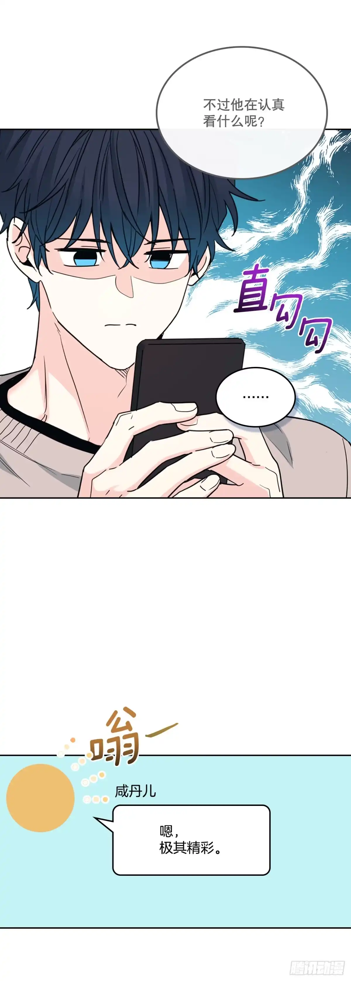 269.主动了解对方-网络小说的法则-DNCWEBTOONBiz（第14张）