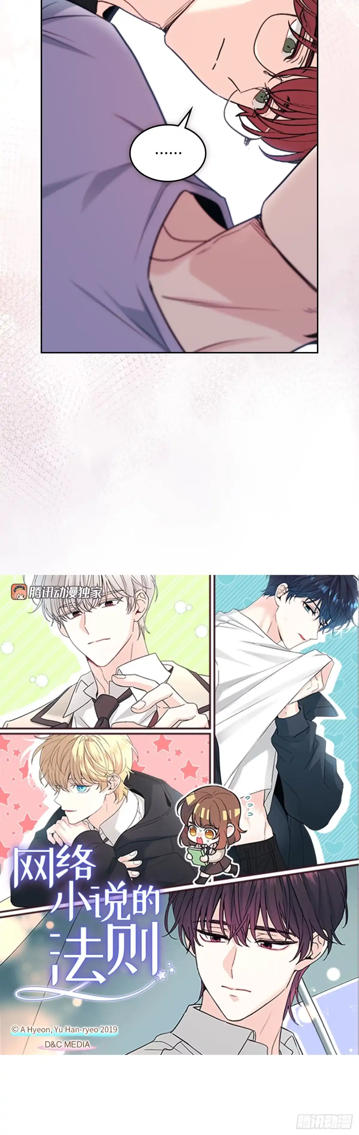 269.主动了解对方-网络小说的法则-DNCWEBTOONBiz（第2张）